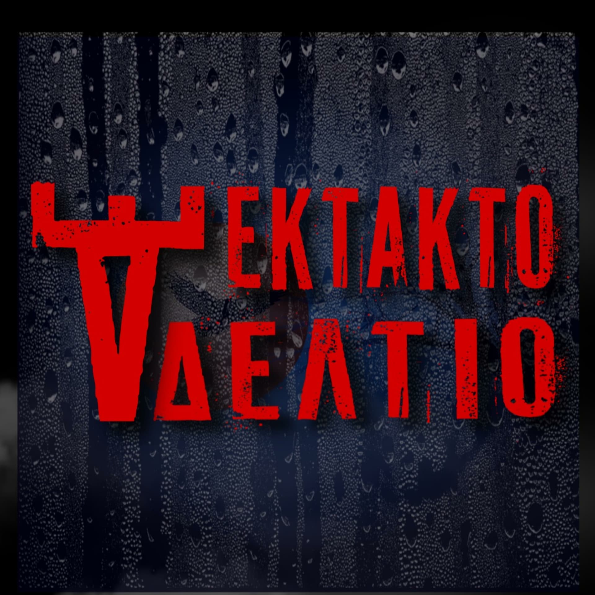 Ektakto Deltio - Podcasts