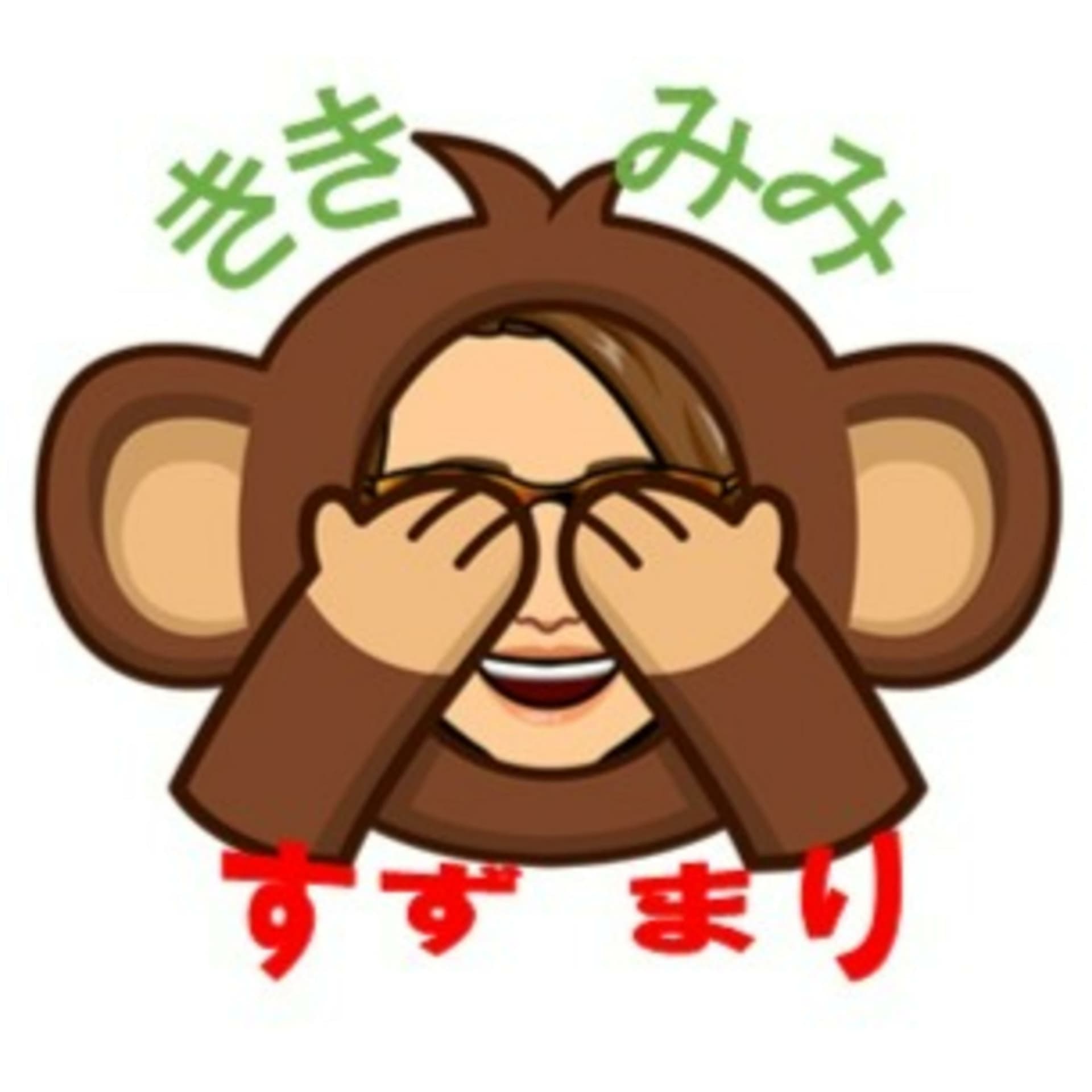 すずまりの日本語「ききみみずきん」 - Podcasts