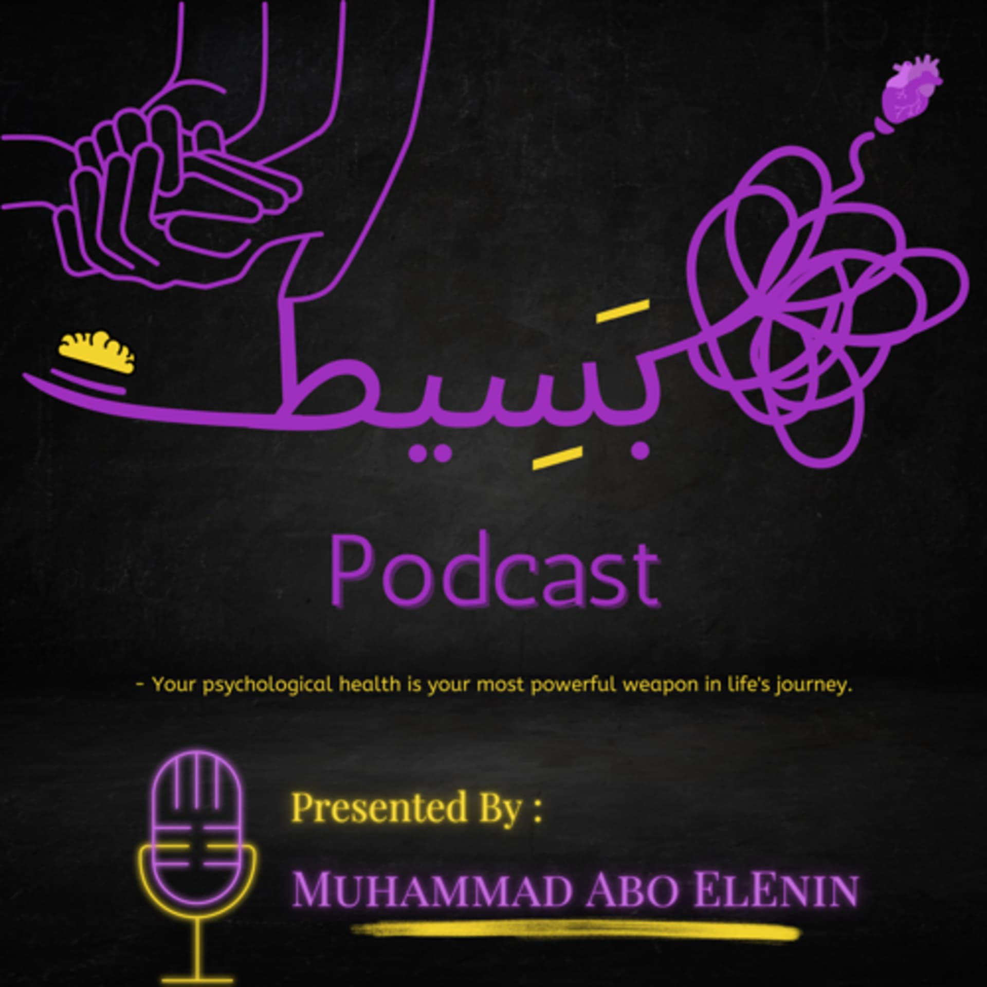 Baseet | بسيط - Podcasts