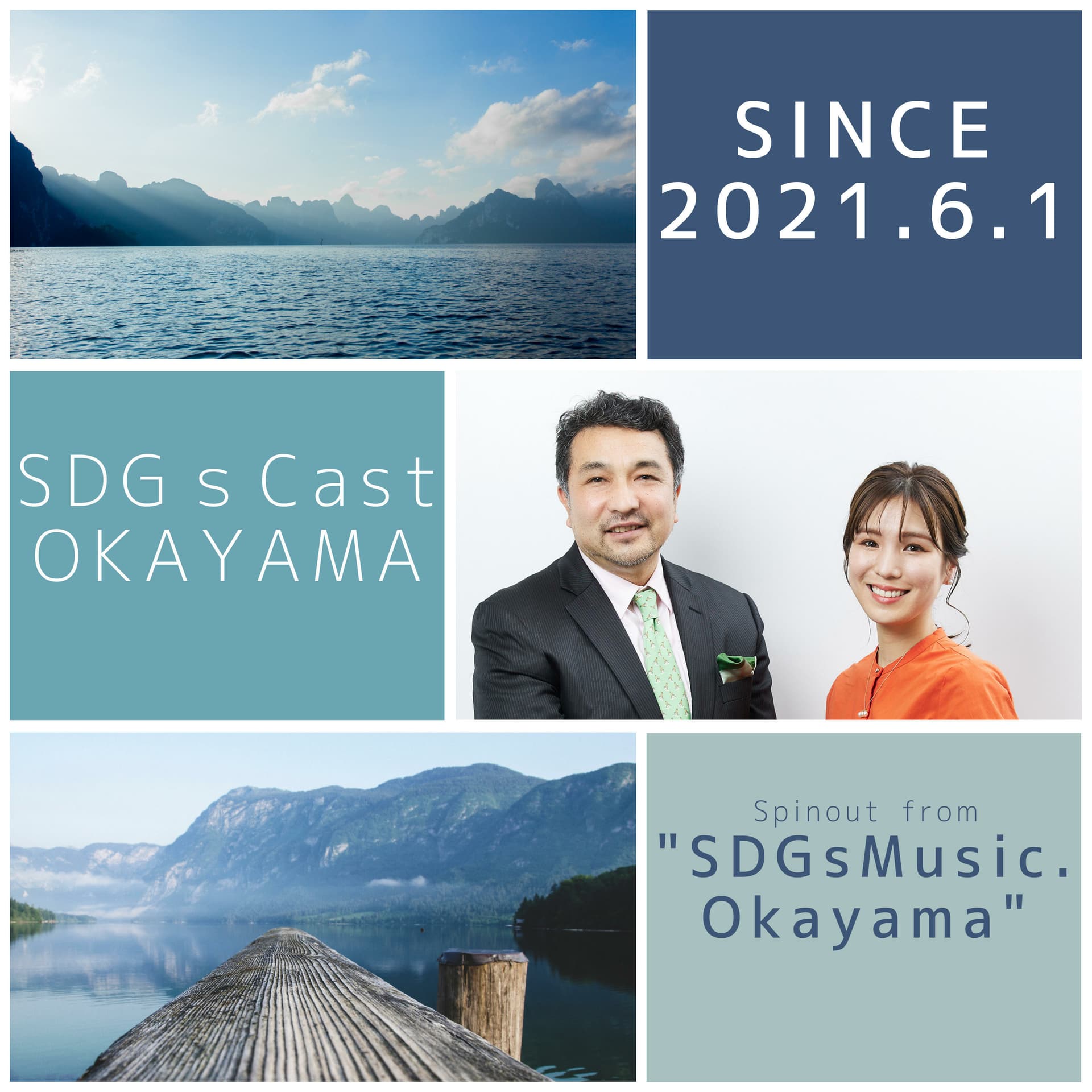 SDGsCast From RSKラジオ『SDGsMusic』 - ポッドキャスト