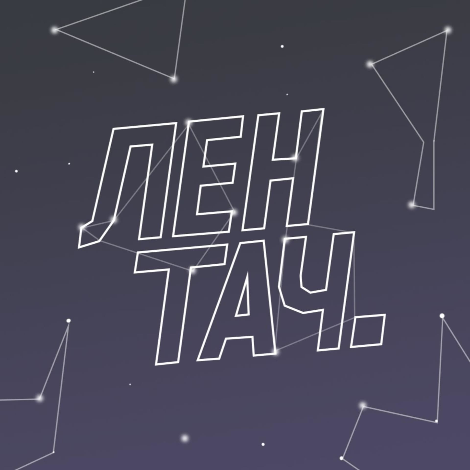 Томный дайджест