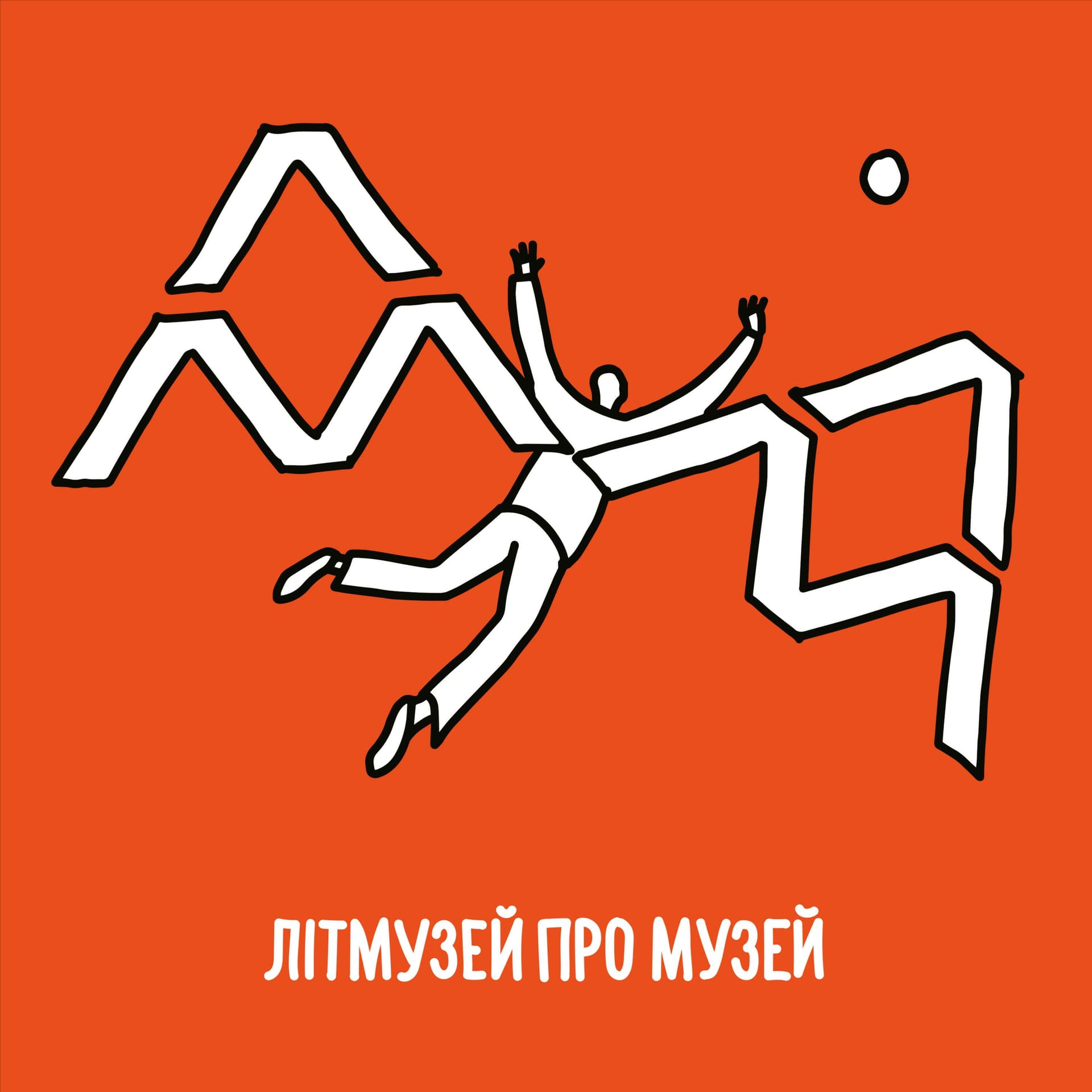 ЛітМузей про музей - Podcasts