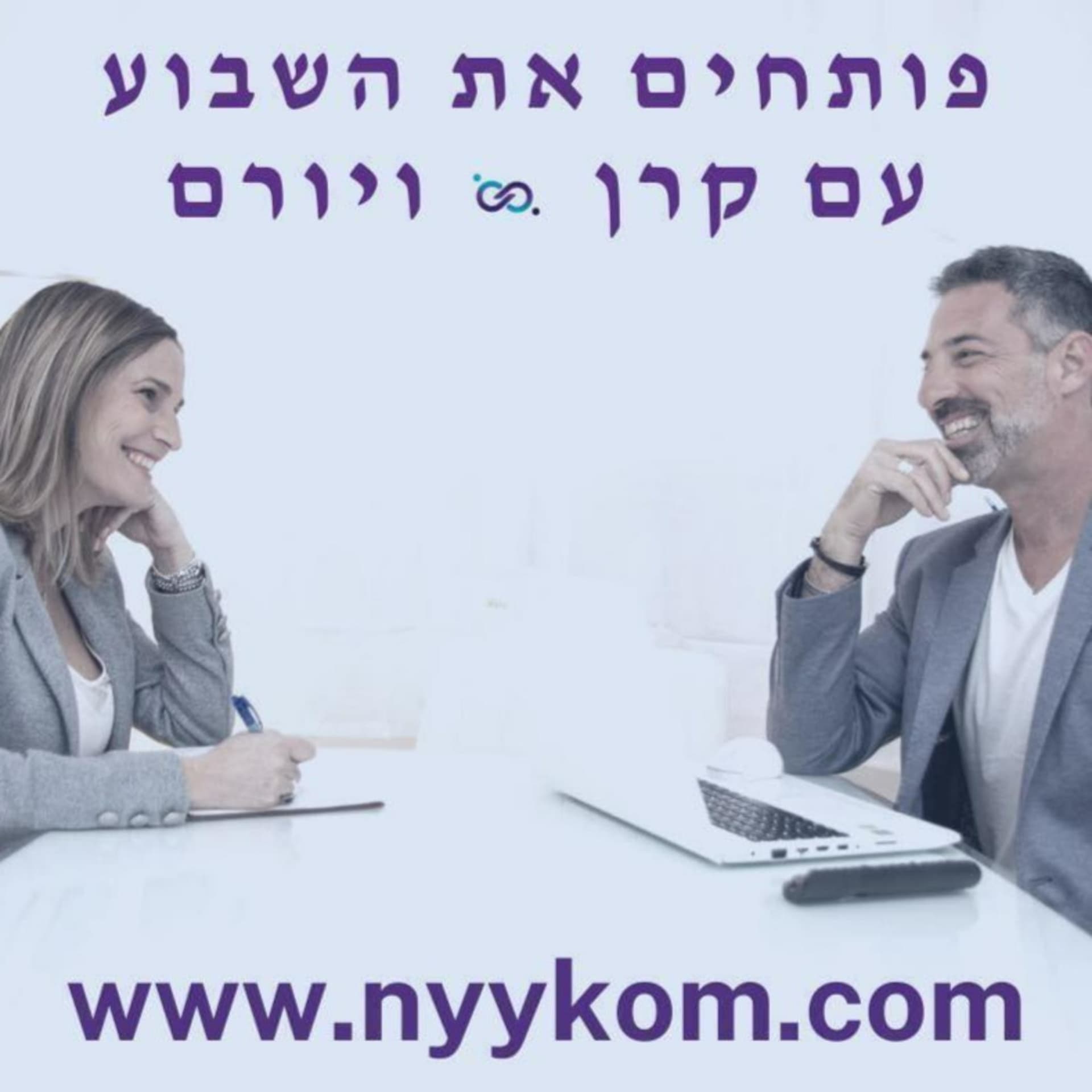 פותחים שבוע עם קרן פלד ויורם חיות - Podcasts