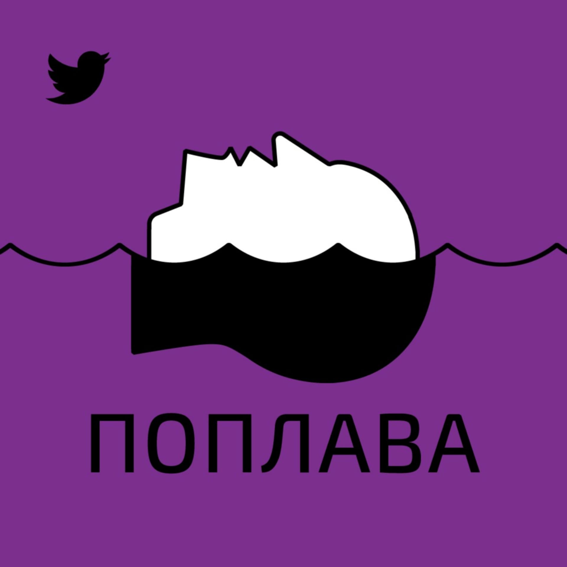Поплава - Podcastler