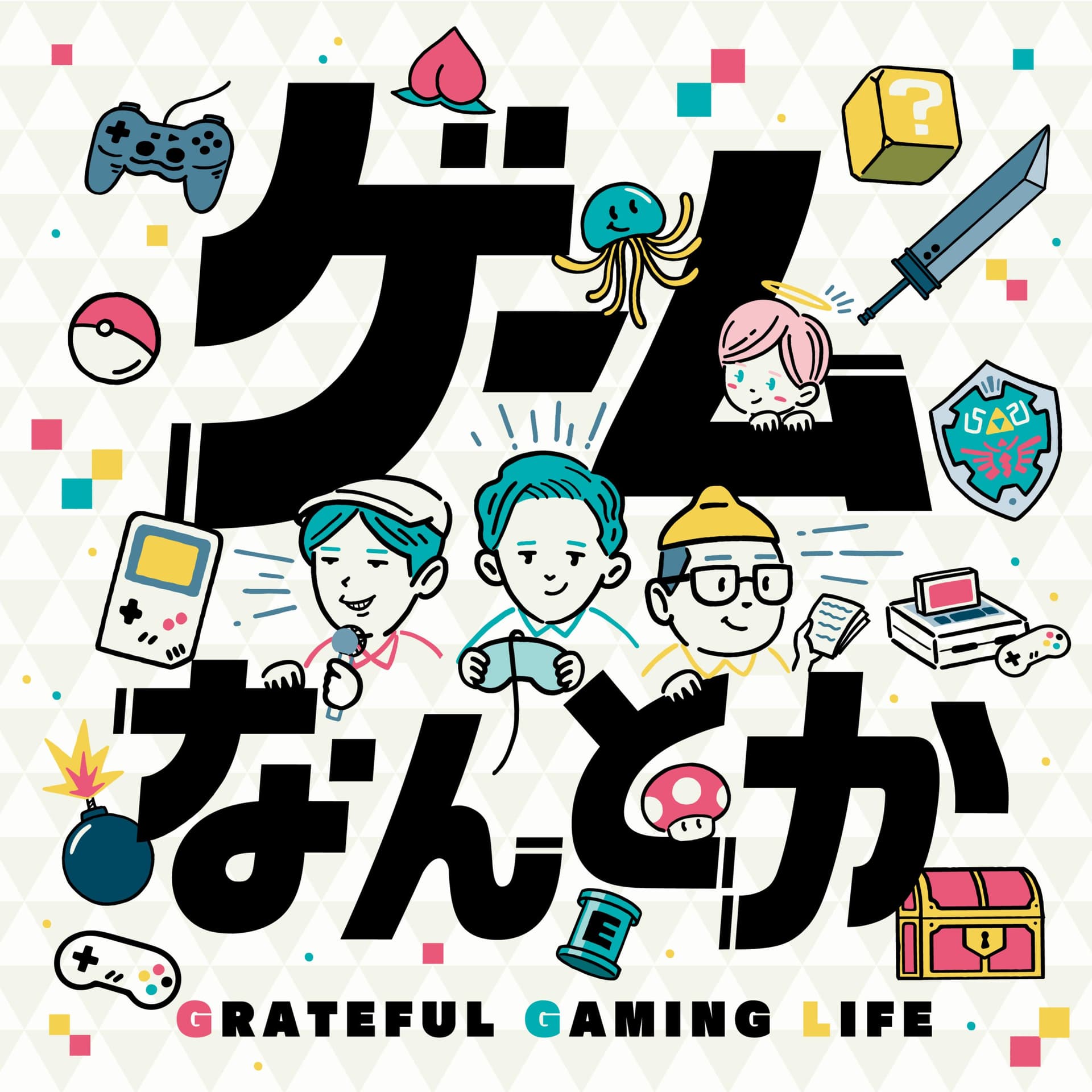 ゲームなんとか - ポッドキャスト