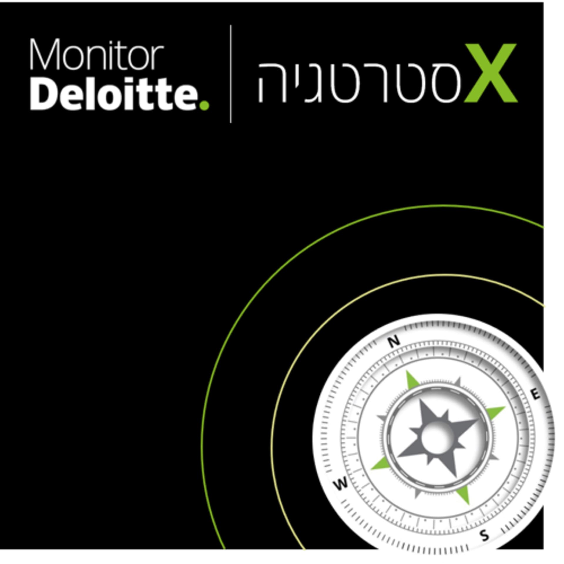אקסטרטגיה - By Monitor Deloitte - Podcast
