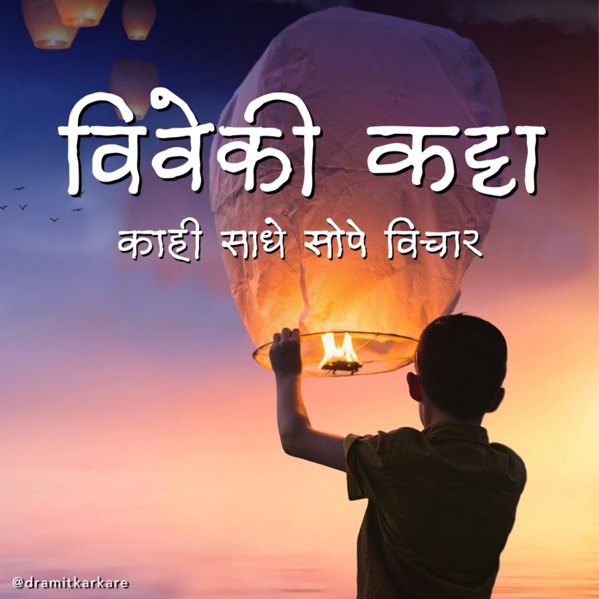 Viveki Katta - Podcasts