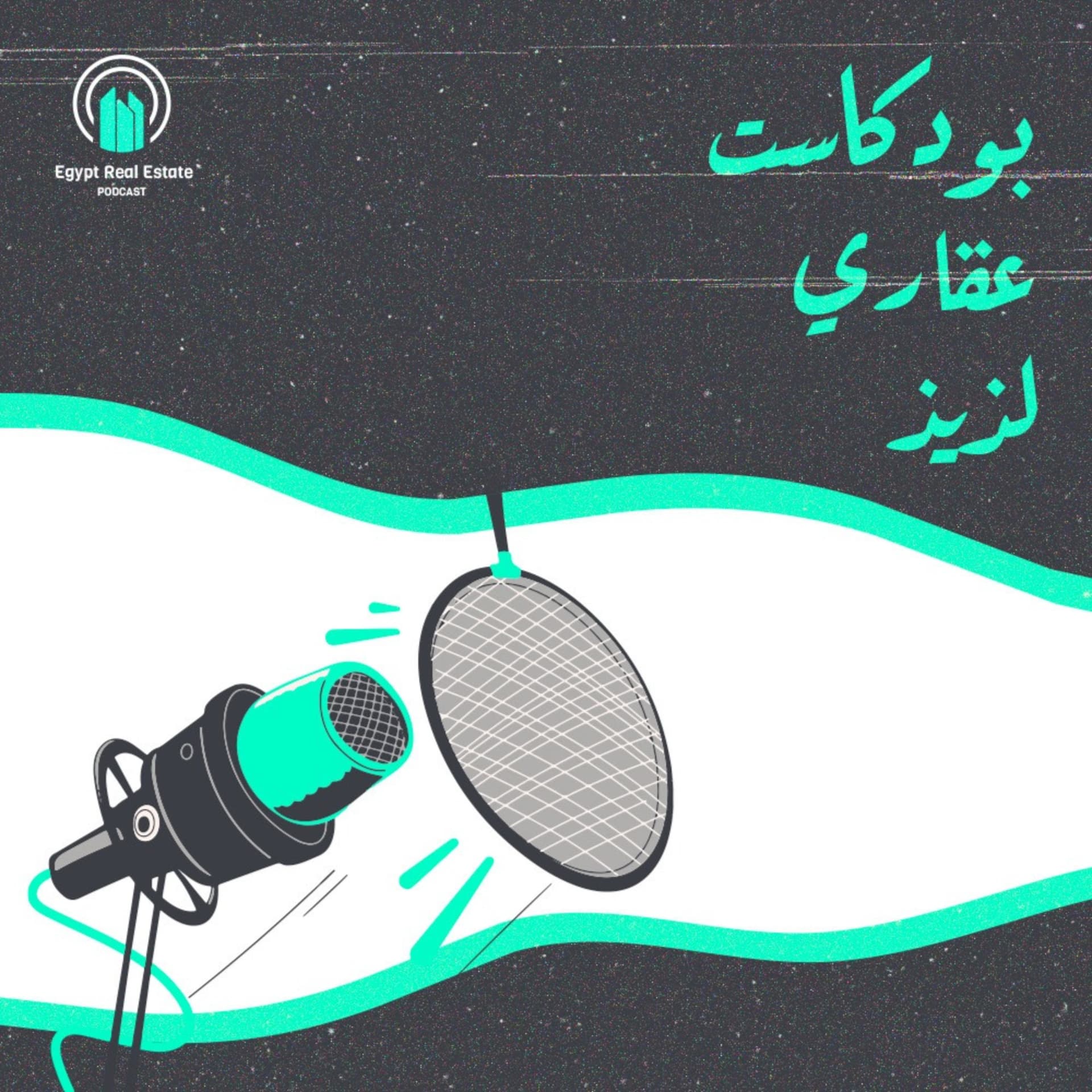 Egypt Real Estate Podcast - Podcast