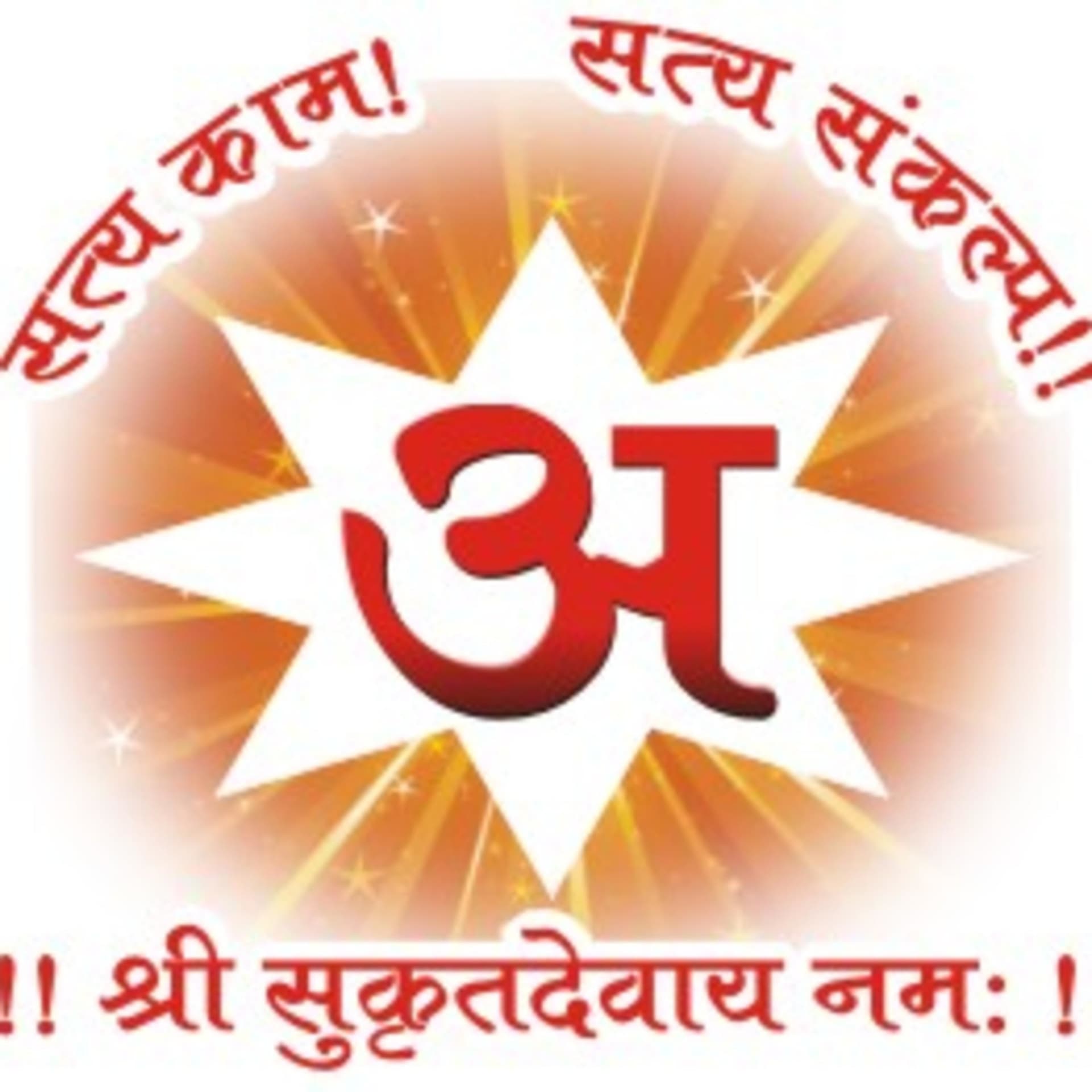 Vihangam Yog (Hindi) - Podcasts