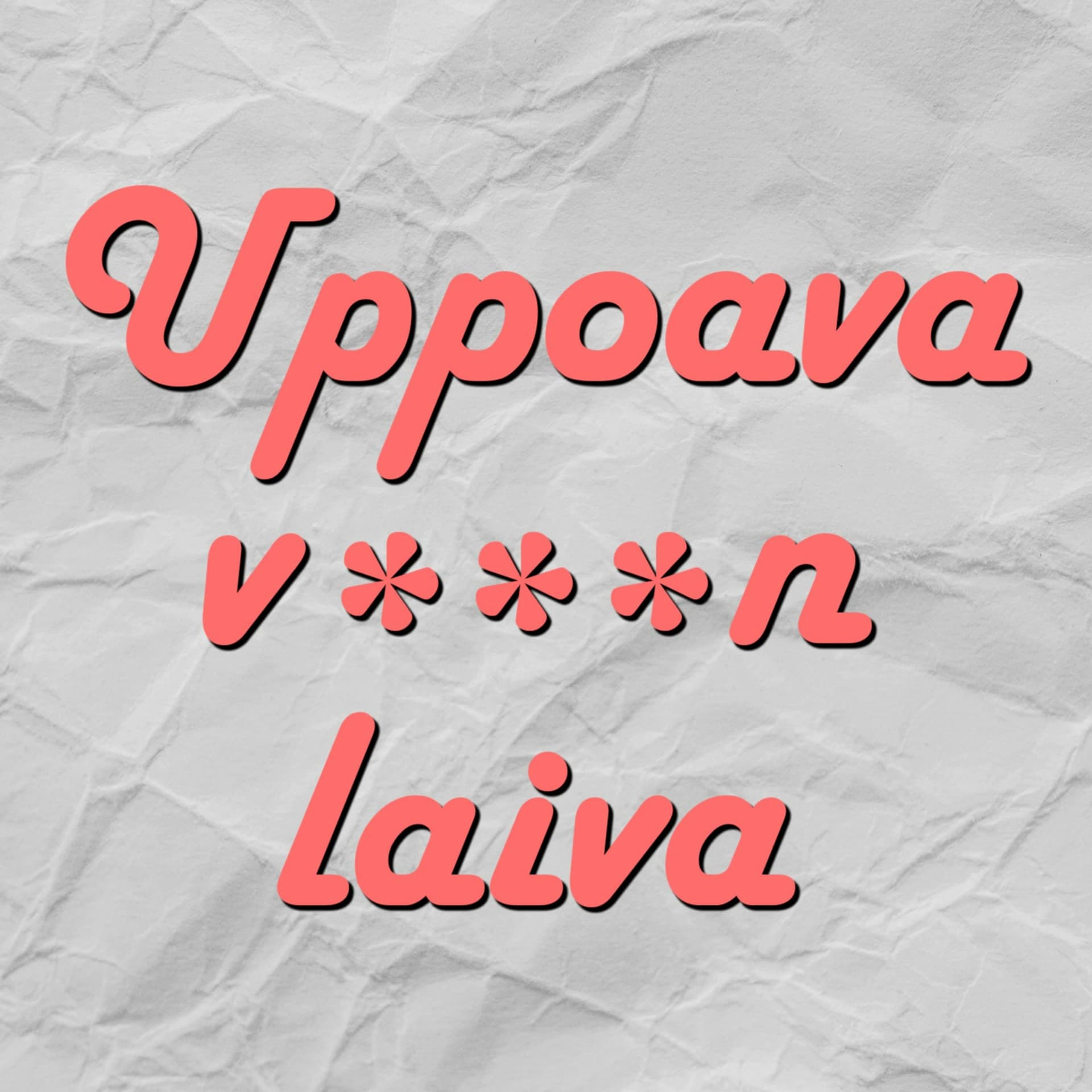 Uppoava v***n laiva - Podcastler