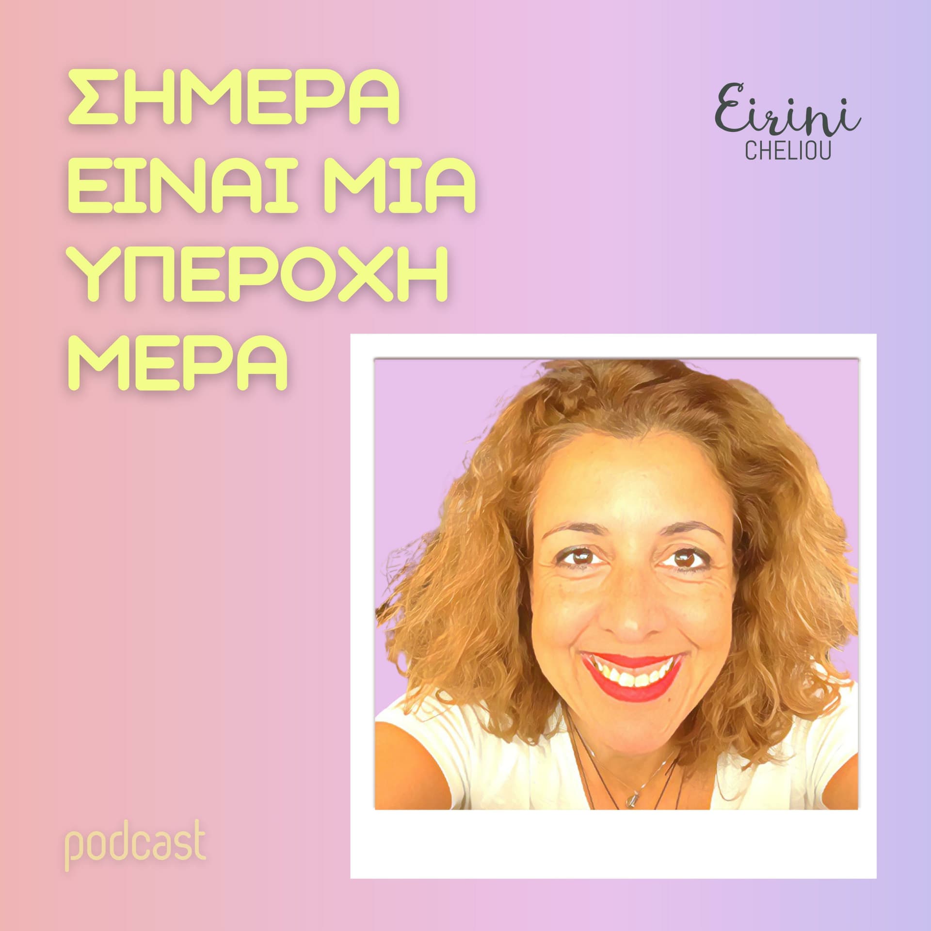 Σήμερα είναι μια υπέροχη μέρα! - Podcast