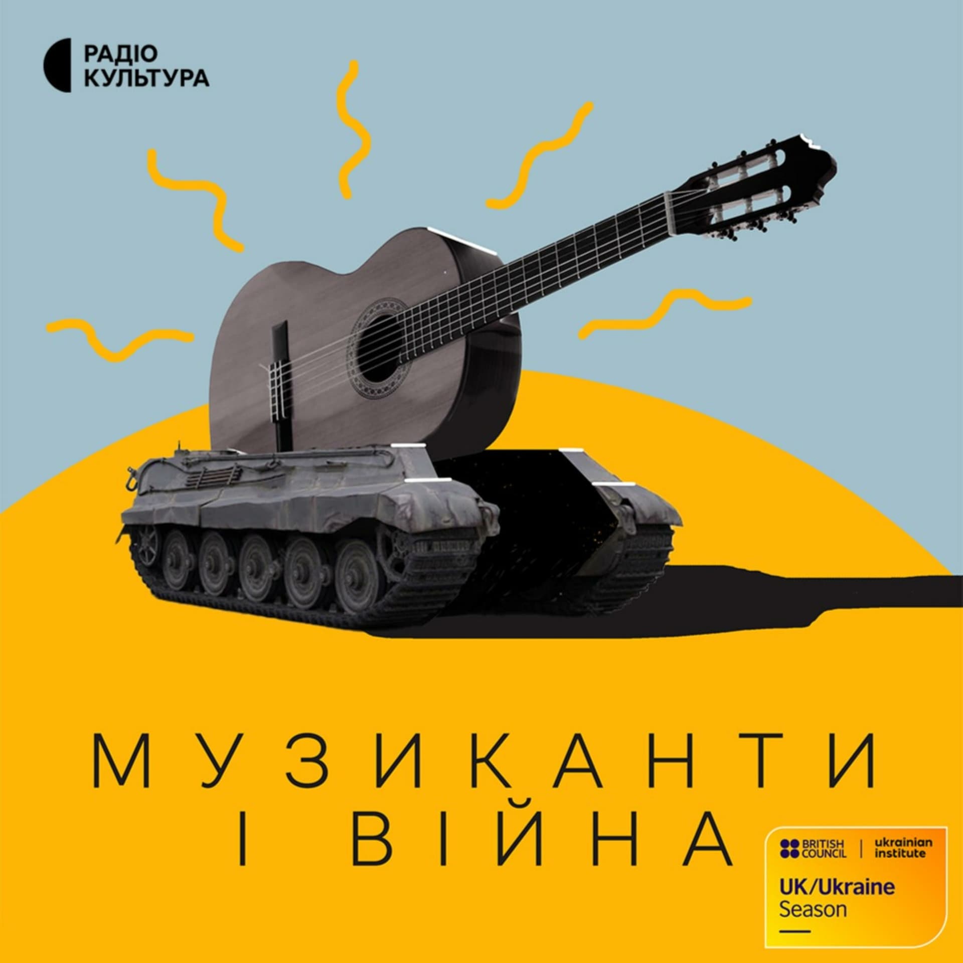Музиканти і війна - Podcasts