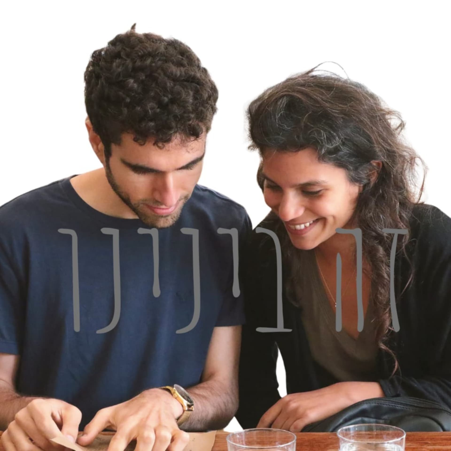 זה בינינו - Podcasts