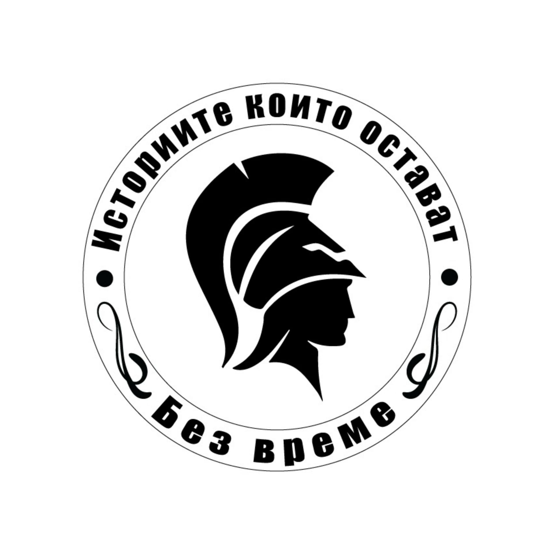 Без време: Историите, които остават