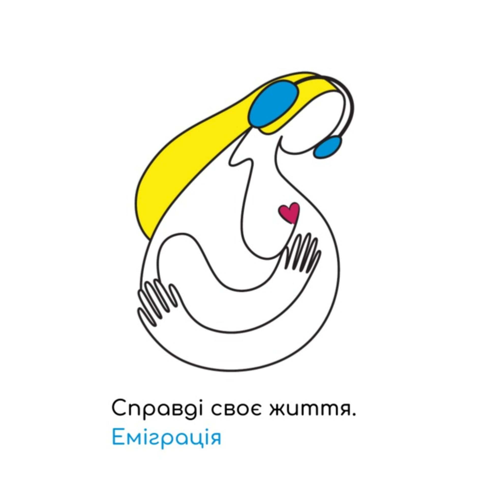 Справді своє життя. Еміграція - Podcasts