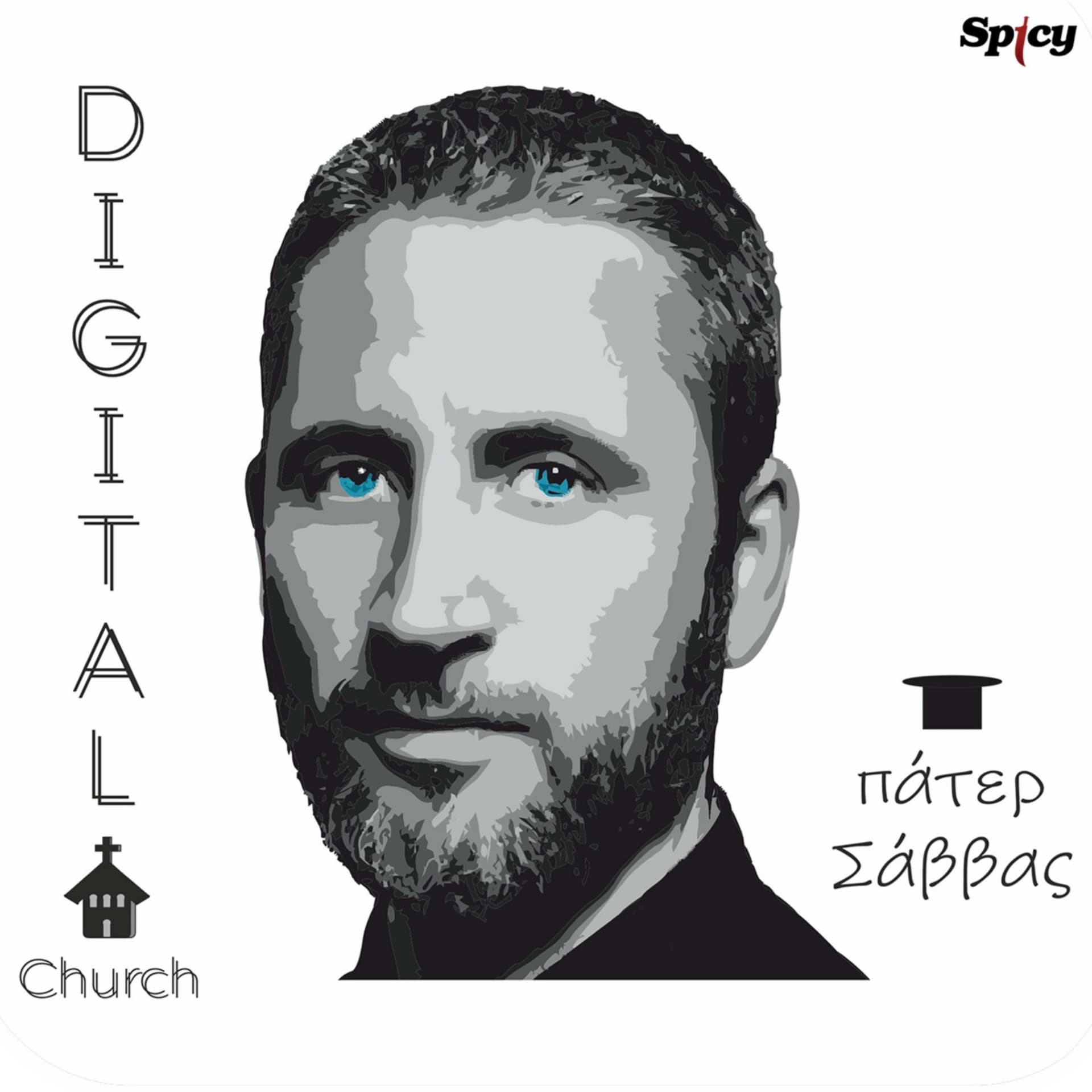 Πάτερ Σάββας | Digital Church – Ψηφιακή Εκκλησία - Podcast