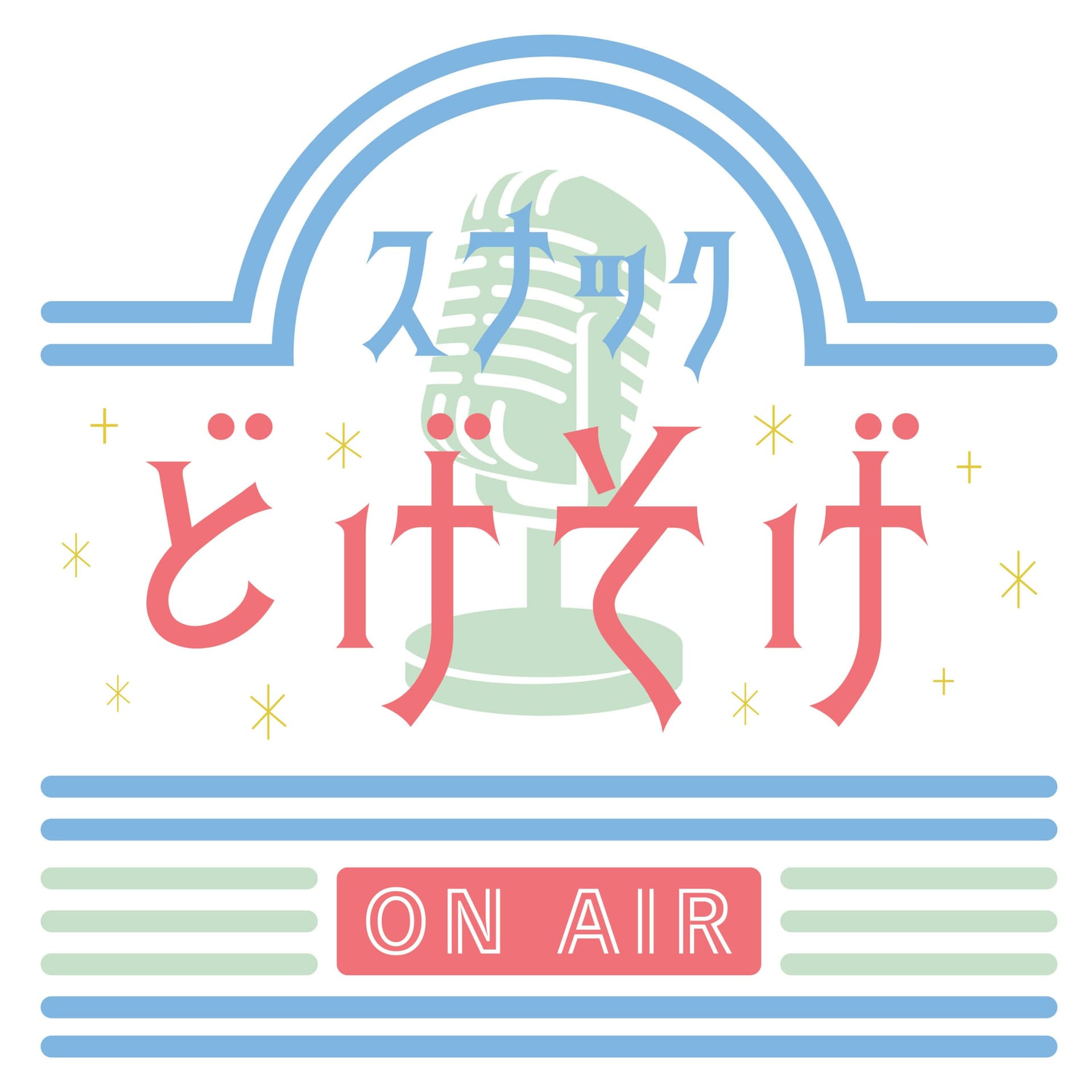 スナックどげそげ - Podcasts