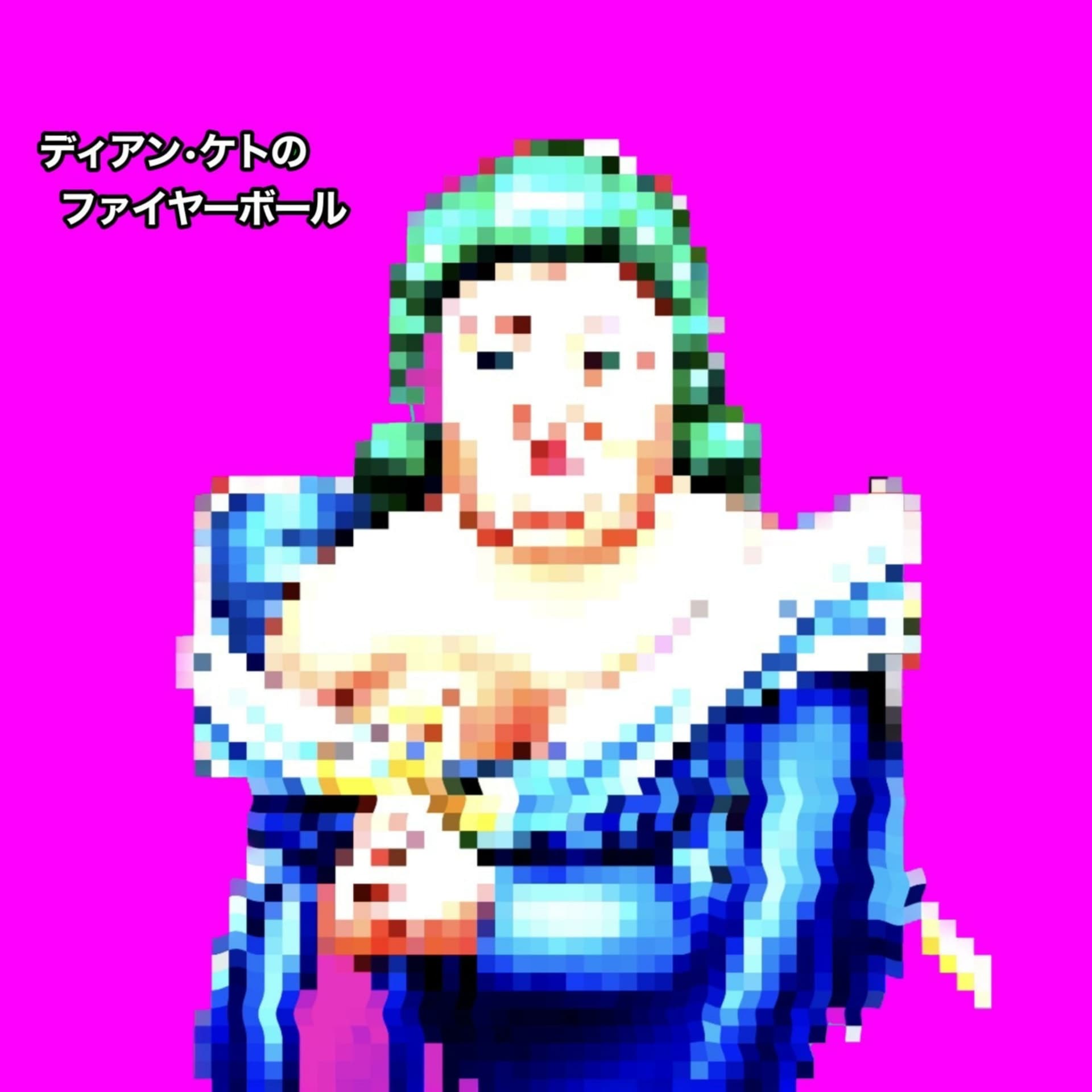 ディアン・ケトのファイヤーボール - ポッドキャスト