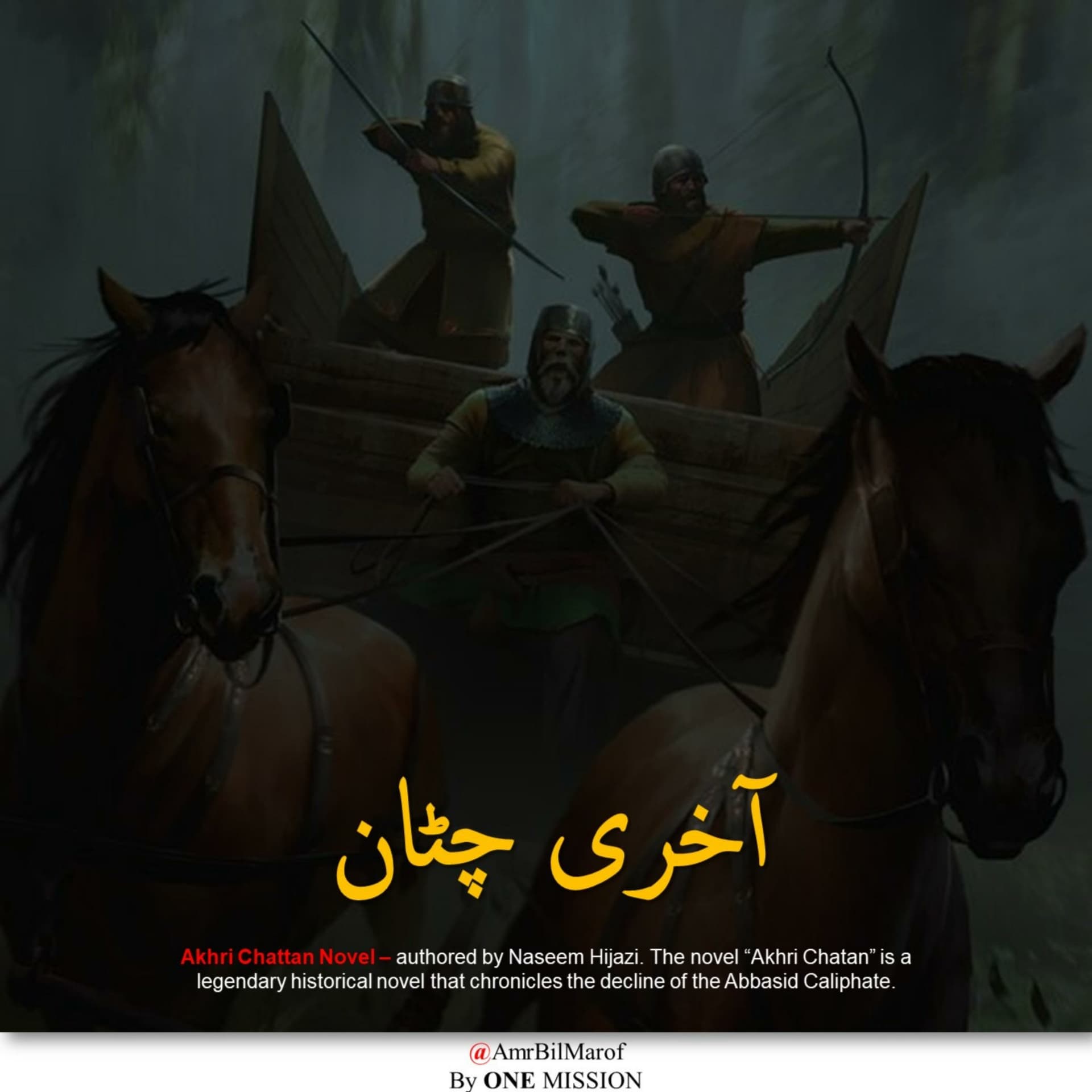 Akhri Chattan - Podcasts