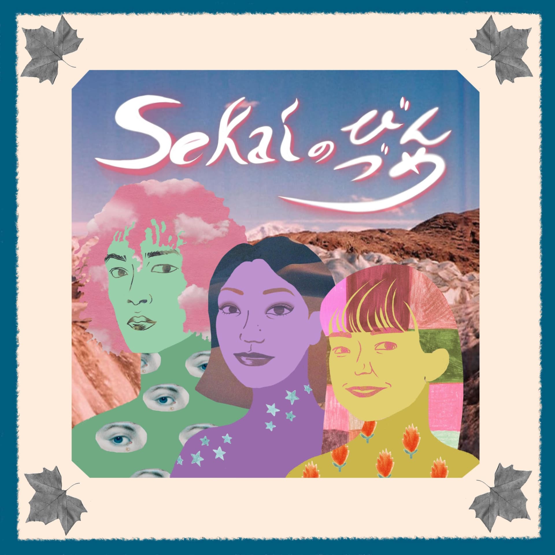Sekaiのびんづめ - Podcasts