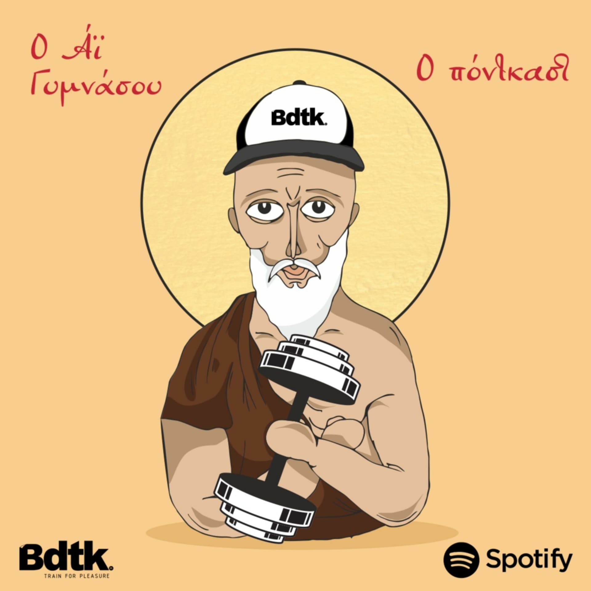 Άϊ Γυμνάσου - Podcast