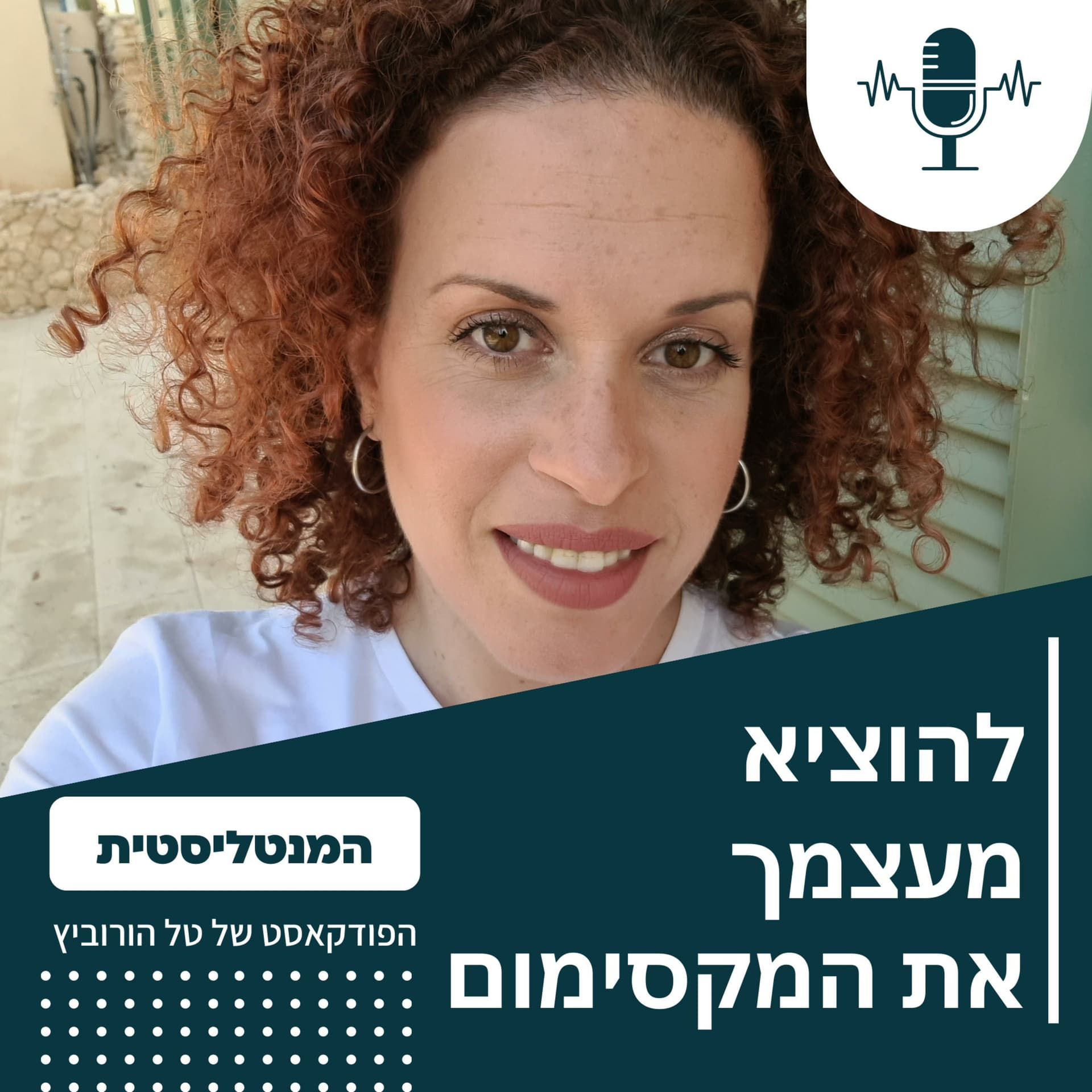 המנטליסטית - Podcasts
