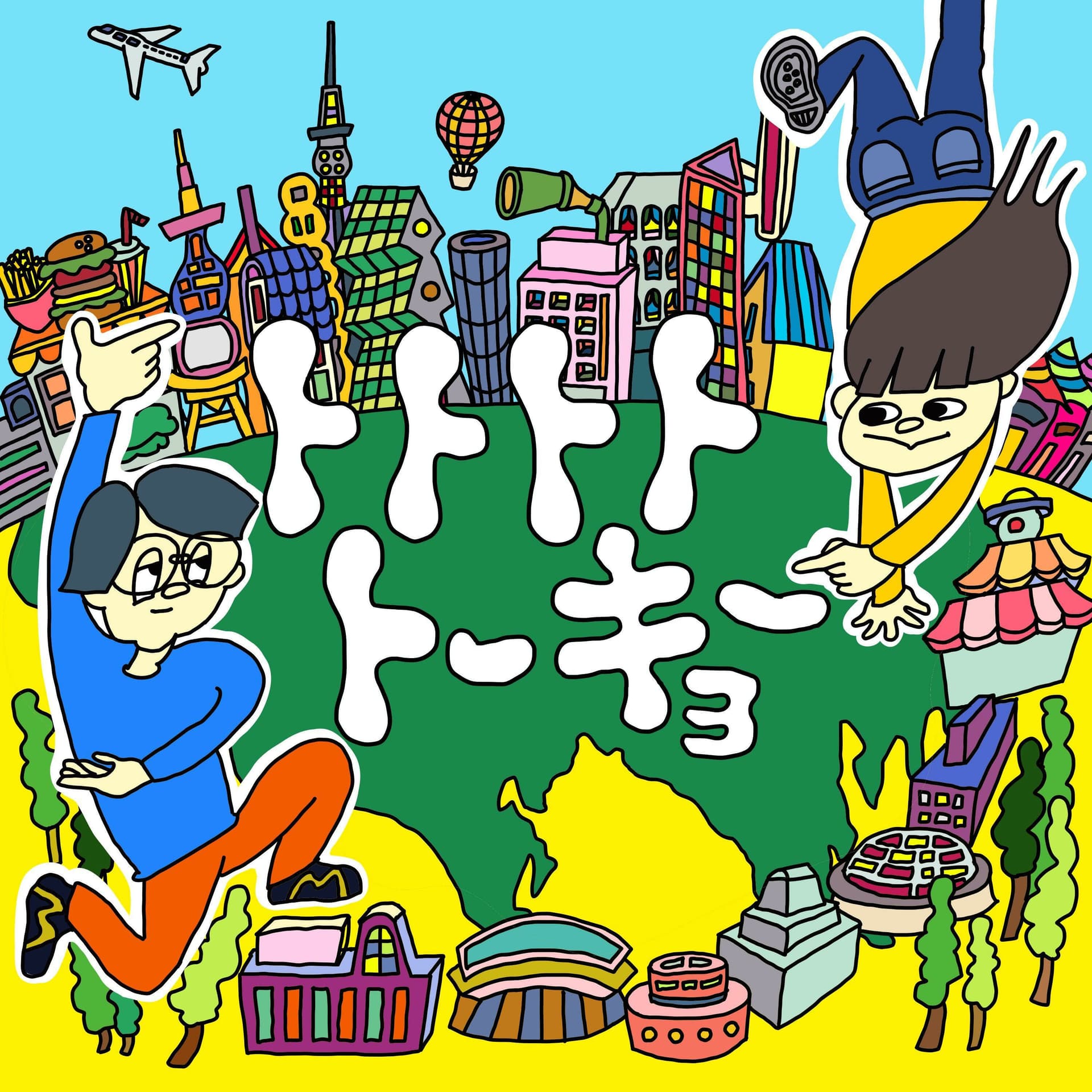 トトトトトーキョー 東京初心者にささげるラジオ - Podcasts