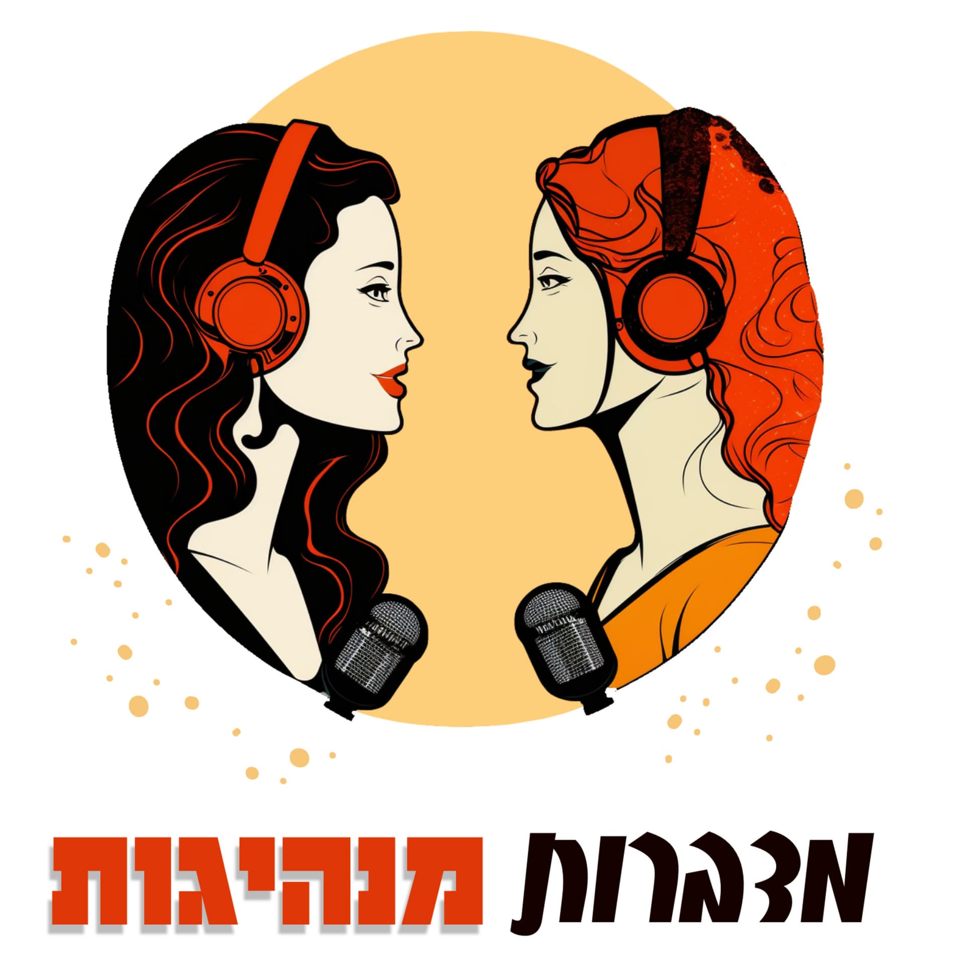 מדברות מנהיגות | מתי הר-לב - Podcast