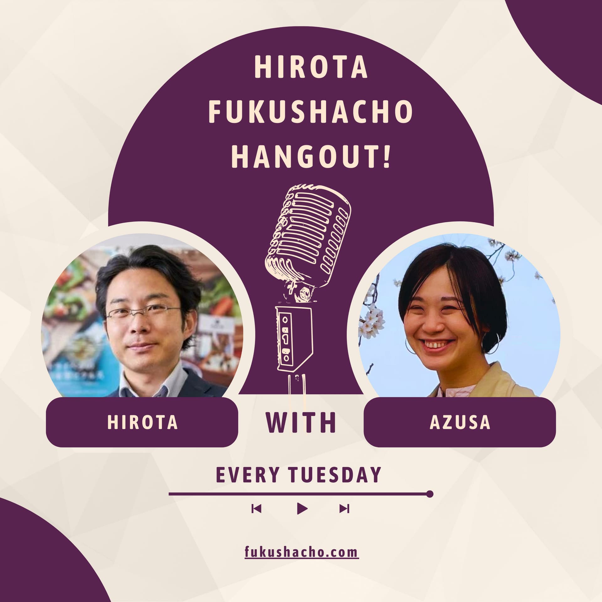 ヒロタ副社長ハングアウト! - Podcasts