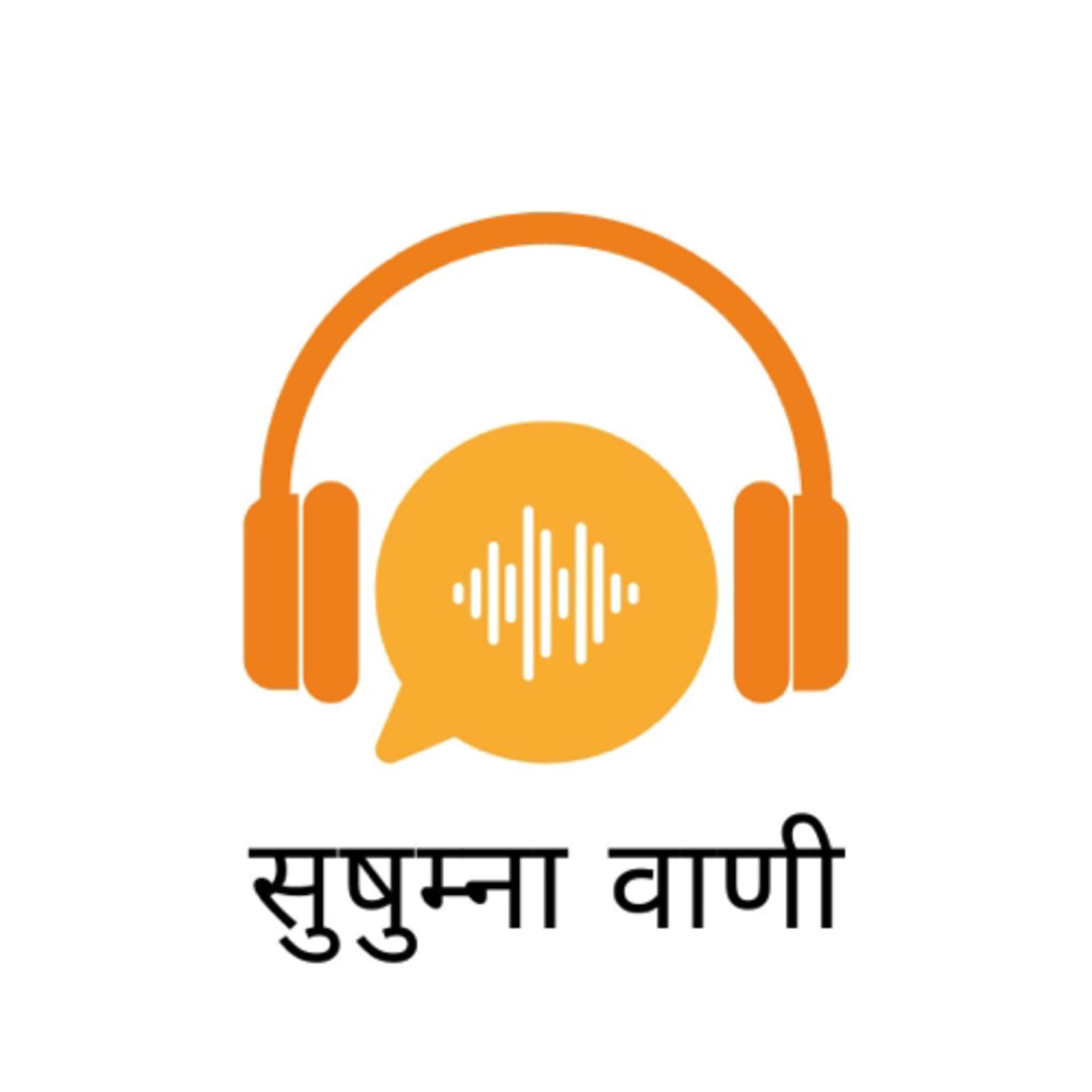 SUSHUMNA VANI HINDI (सुषुम्ना वाणी) - Podcasts
