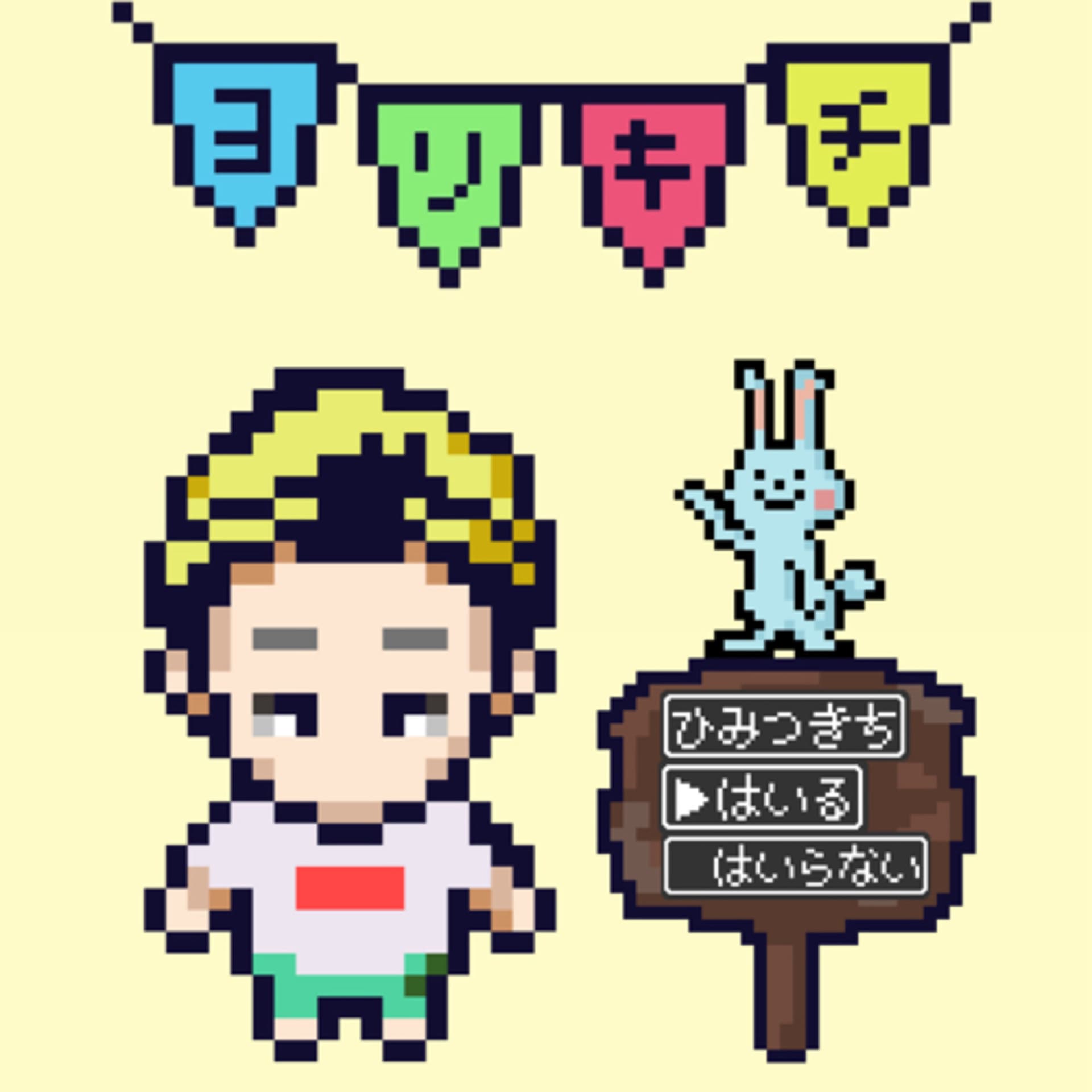ヨリキチ - ポッドキャスト