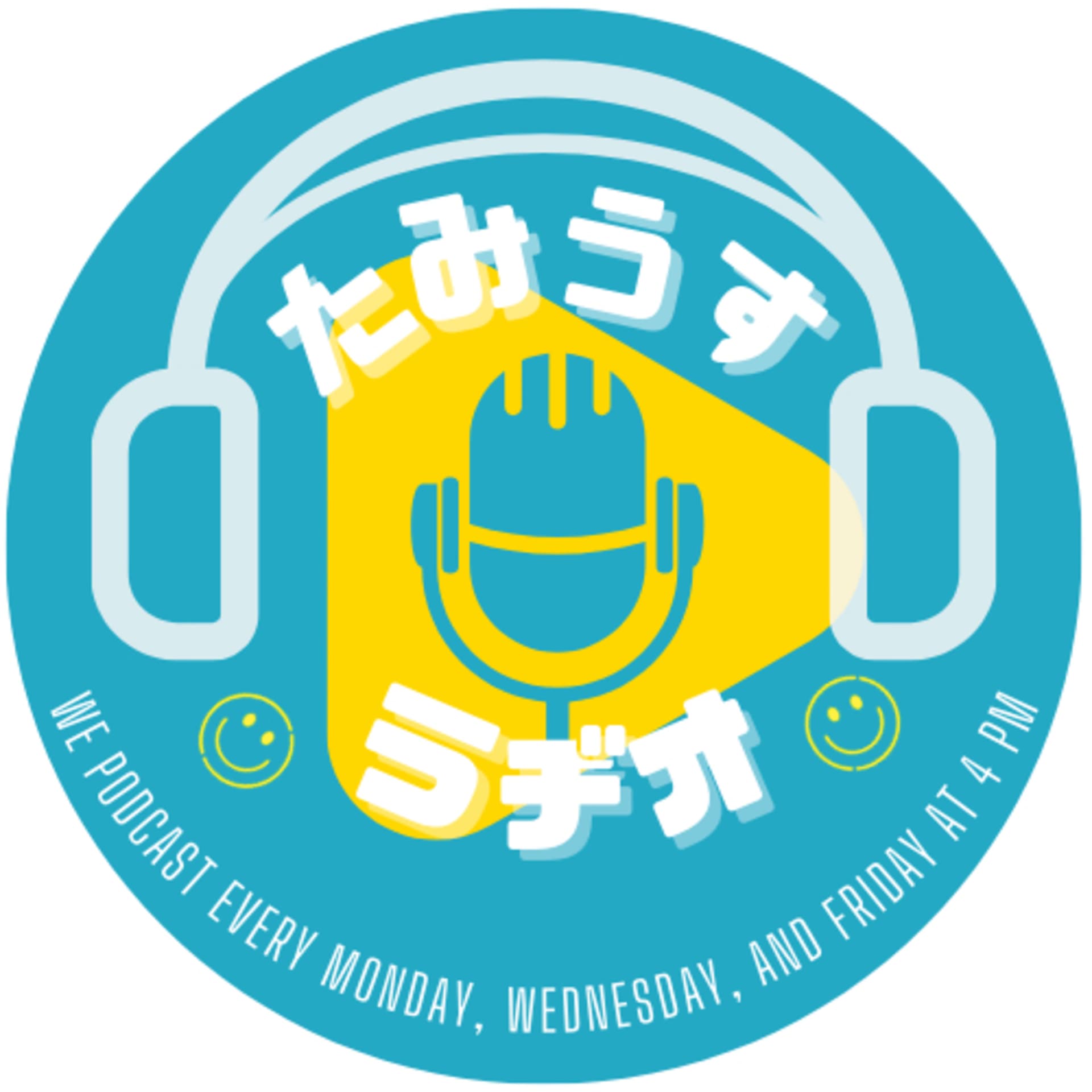 たみうすラヂオ - Podcasts