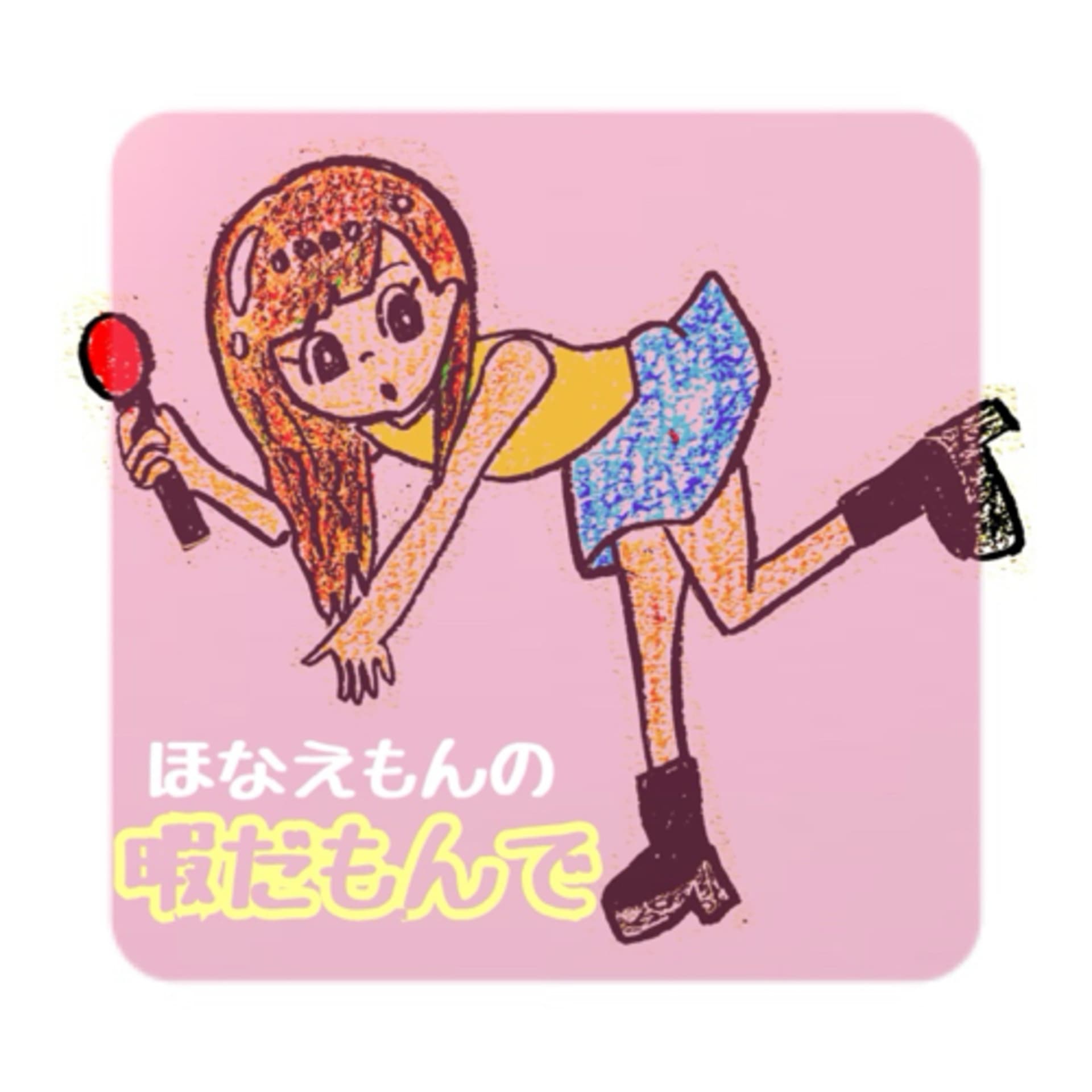 暇だもんで - ポッドキャスト
