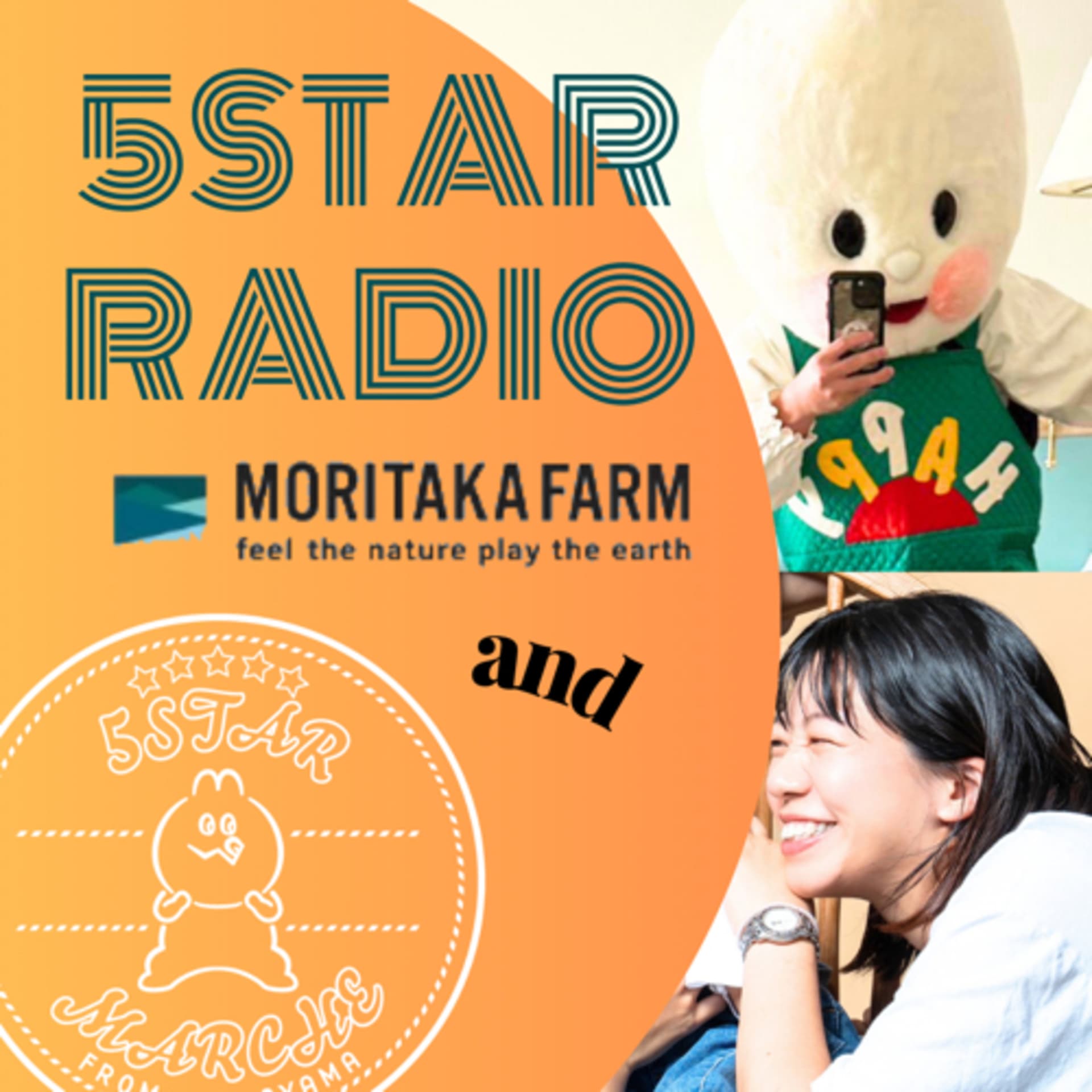 5STAR RADIO〜地域を明るくするミニ起業のすすめ〜 - Podcast