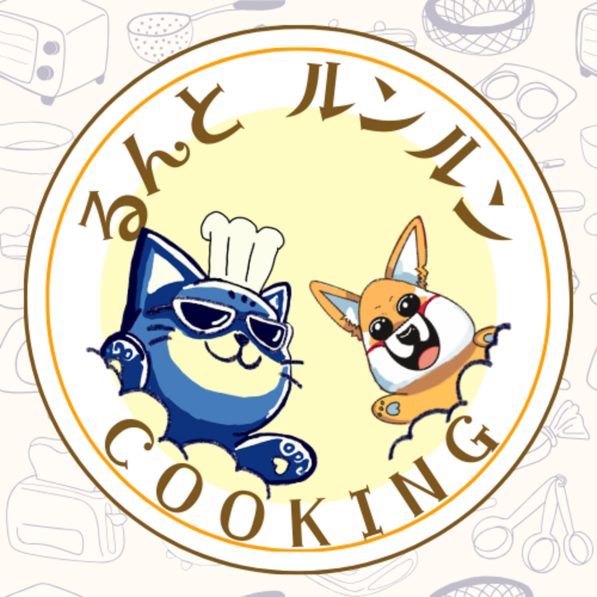 るんのるんるんクッキング - ポッドキャスト
