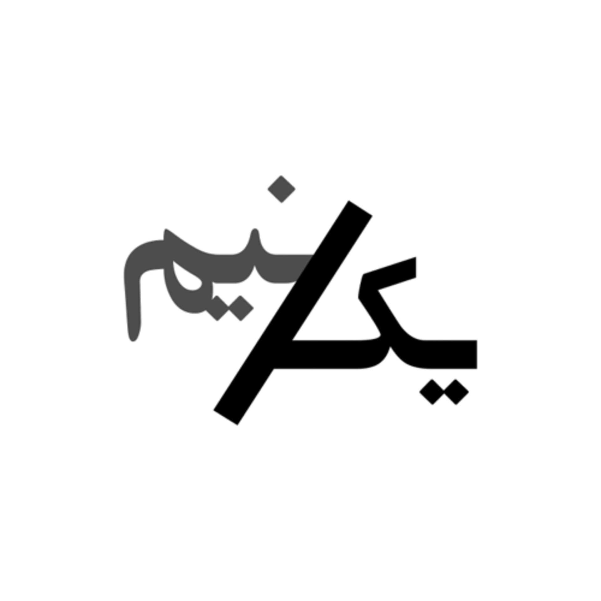 YekoNim | یک و نیم - Podcasts