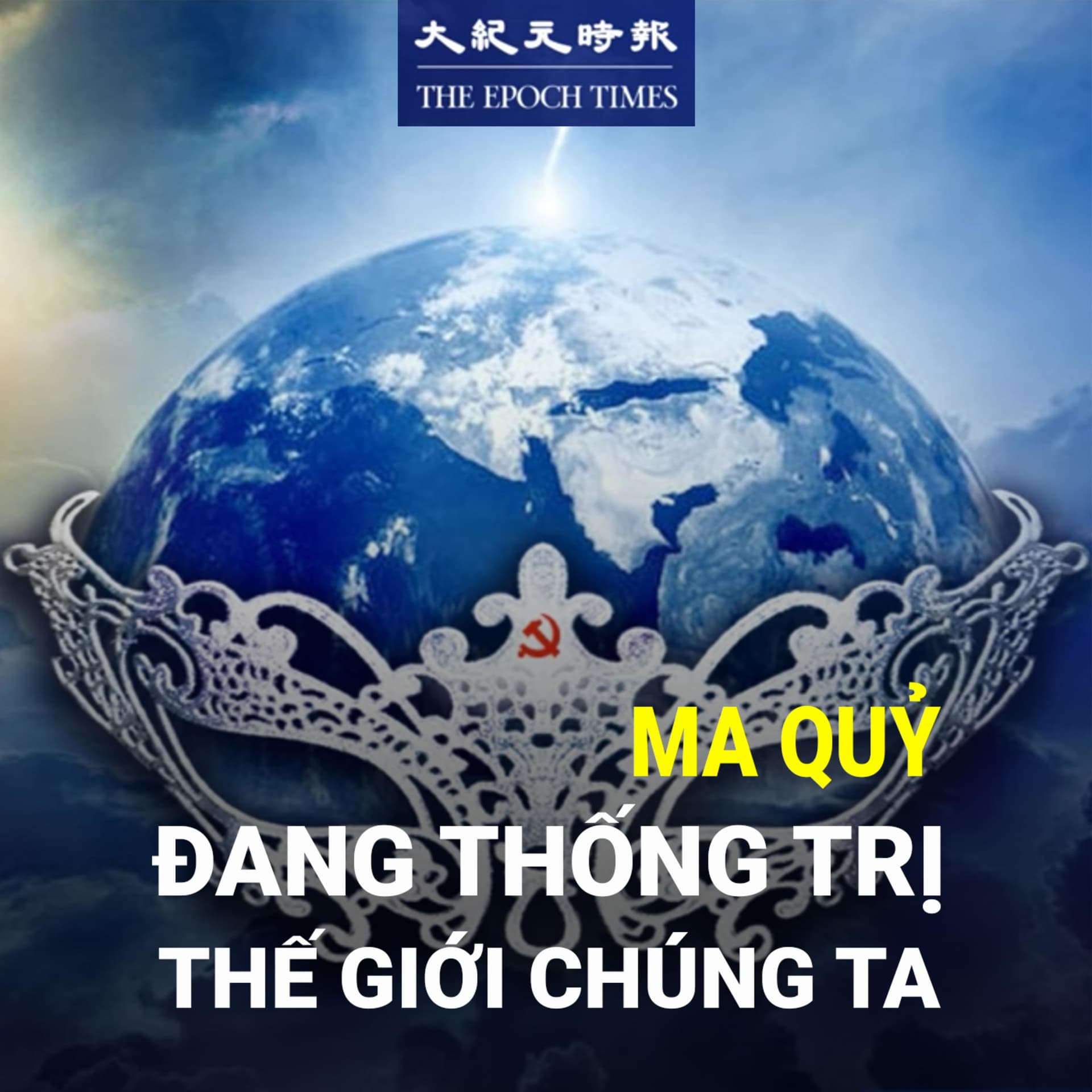 Ma quỷ đang thống trị thế giới chúng ta