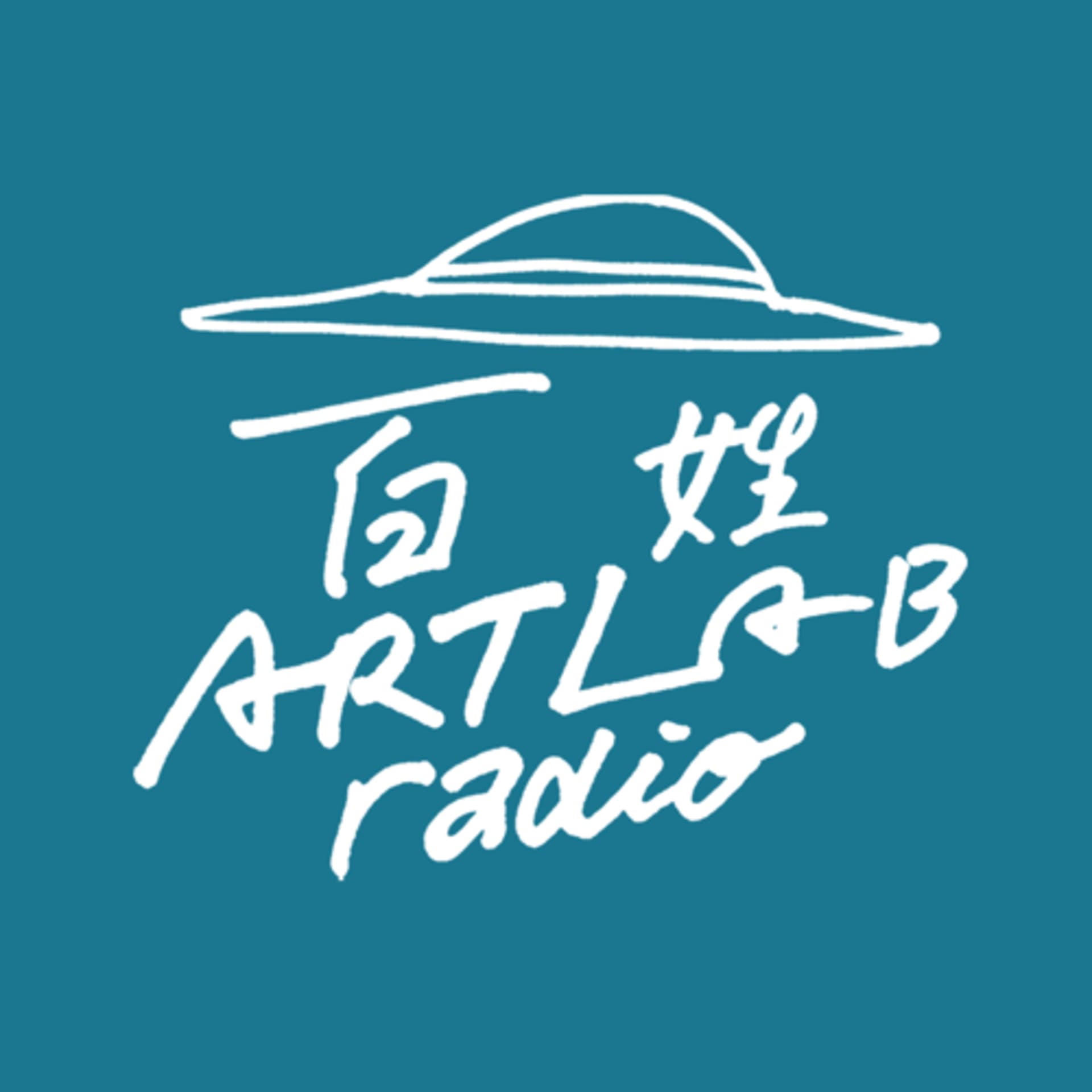 百姓 ART LAB radio - Podcasts