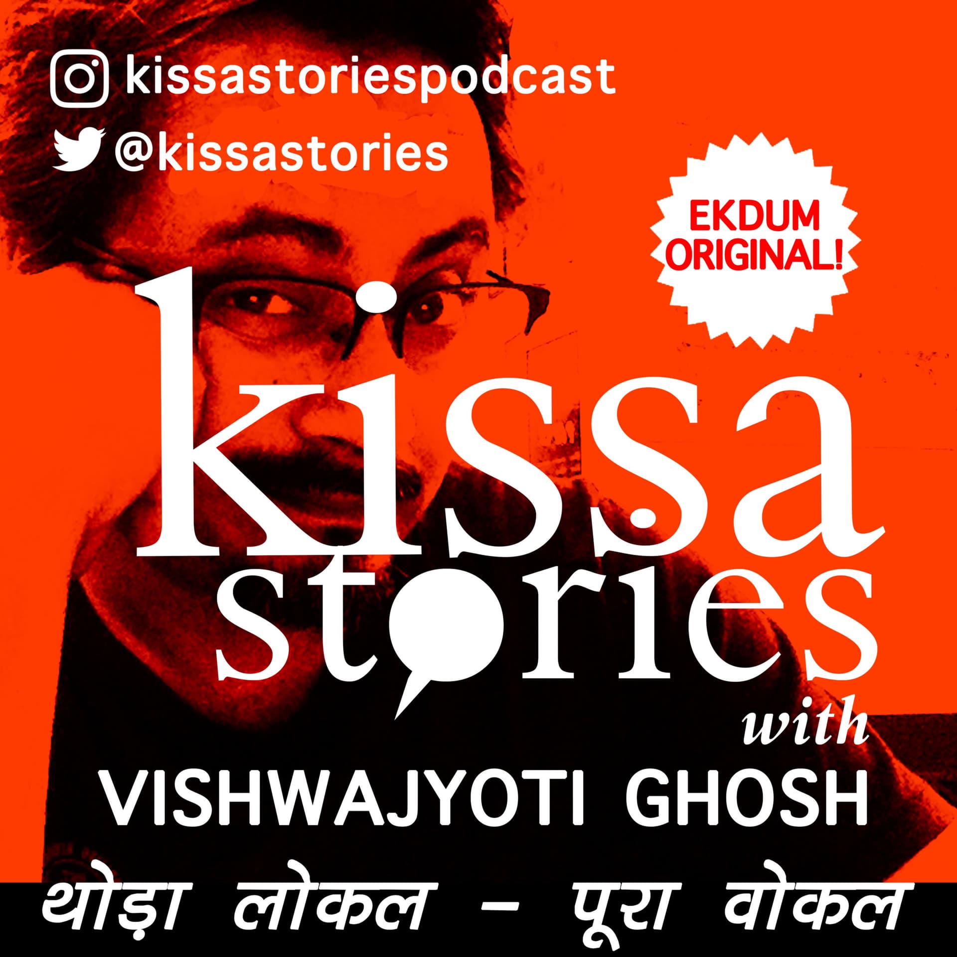 KISSA STORIES - Podcasts