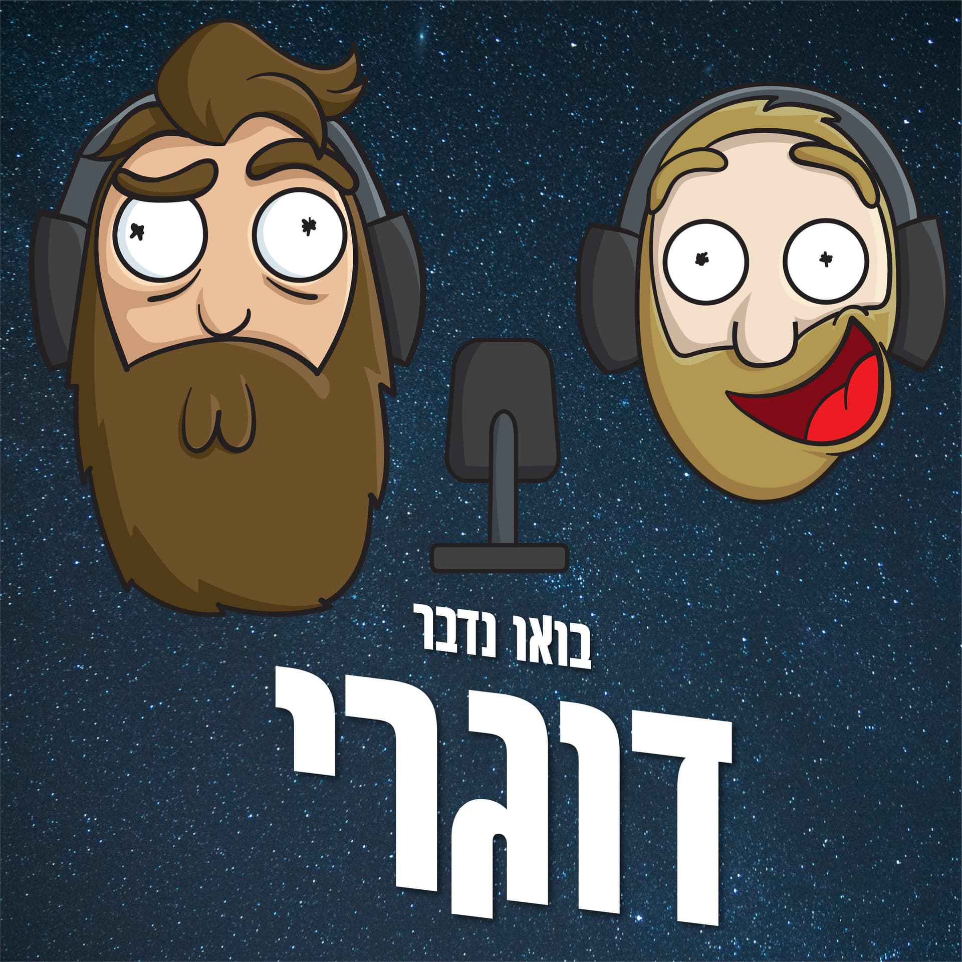 בואו נדבר דוגרי | Let's Talk Doogri - Podcasts