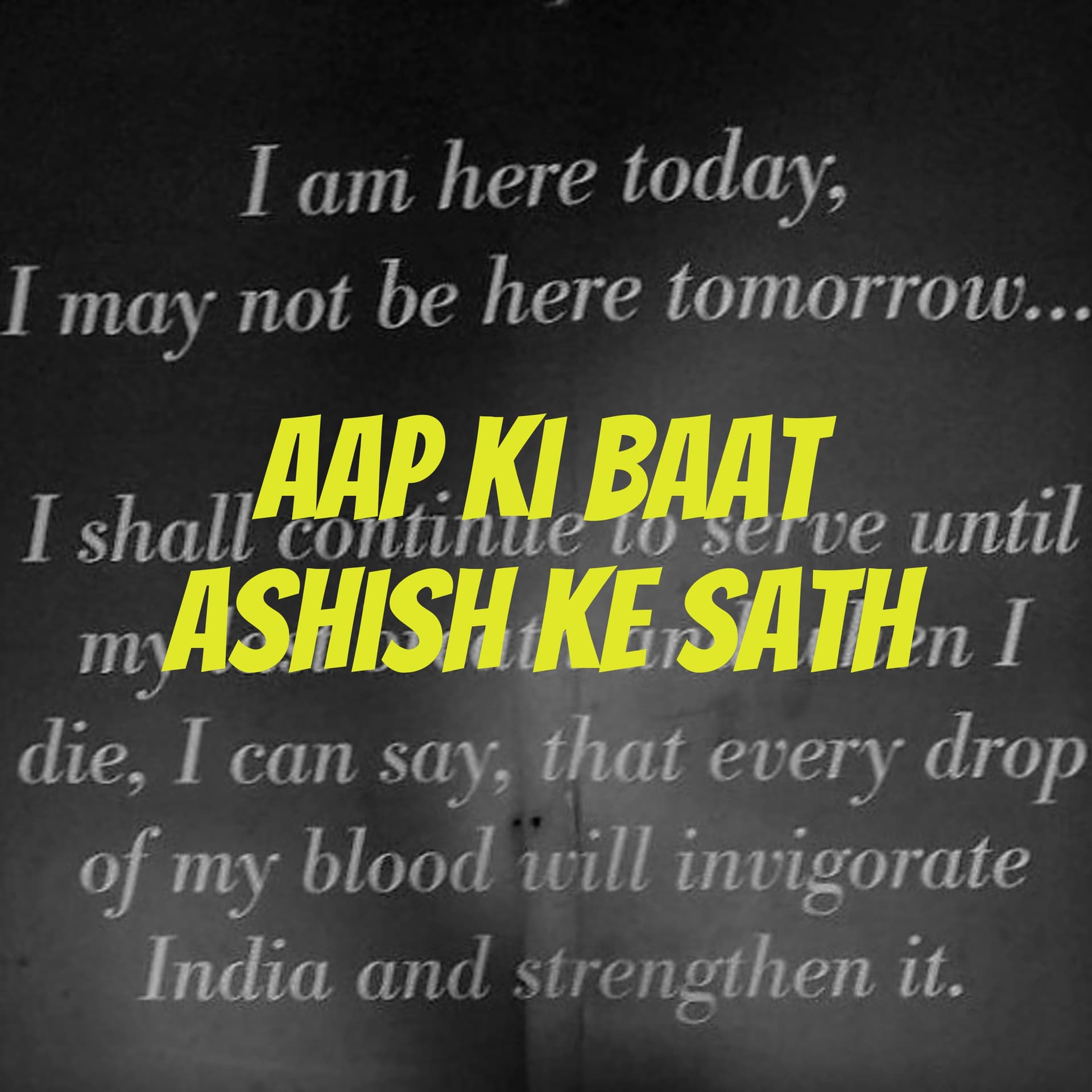 Aap Ki Baat Ashish Ke Sath - Podcasts