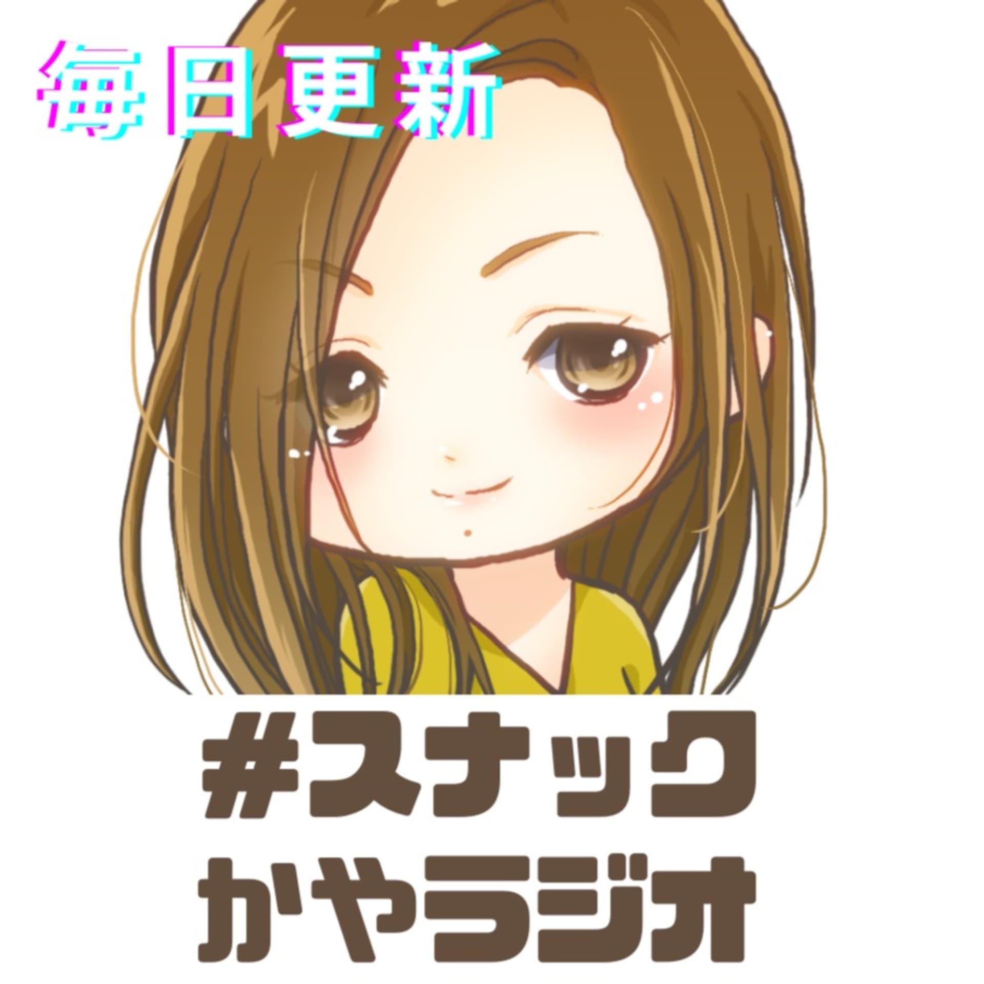 スナックかやラジオ