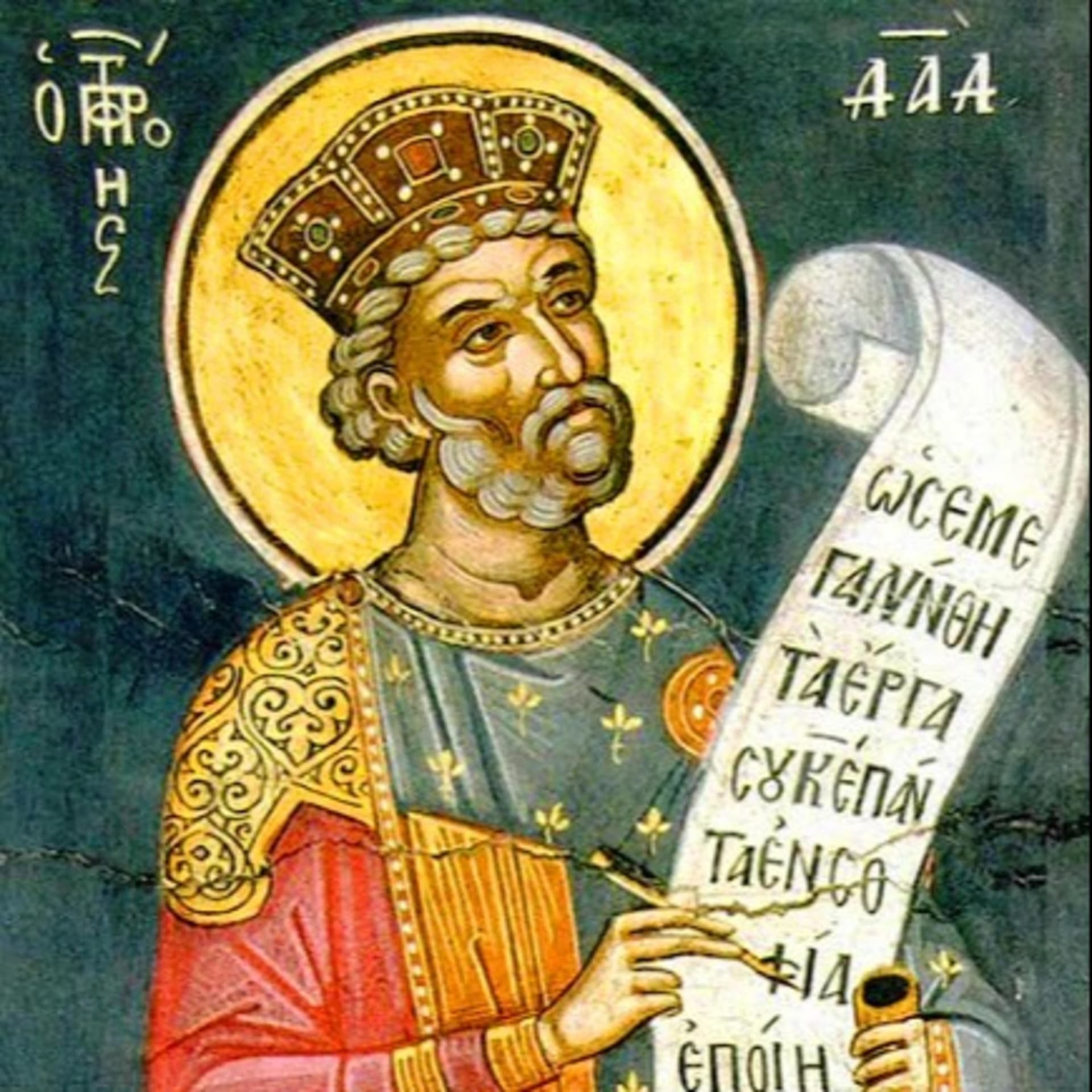 Το Ψαλτήριον (The Psalter in Greek) - Podcasts