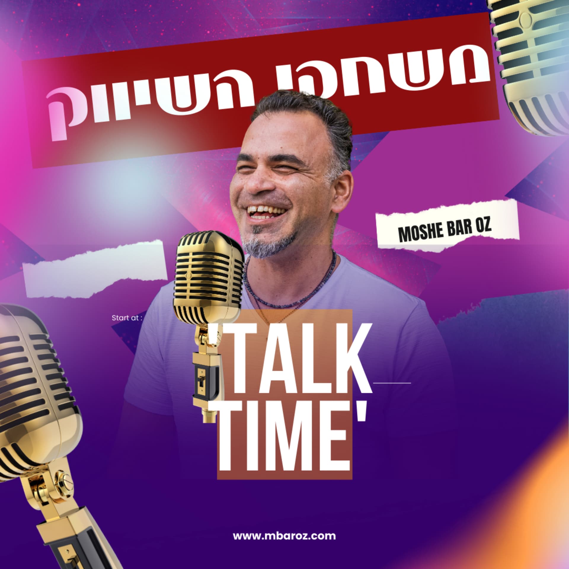 משחקי השיווק - הפודקאסט של משה בר עוז - Podcasts