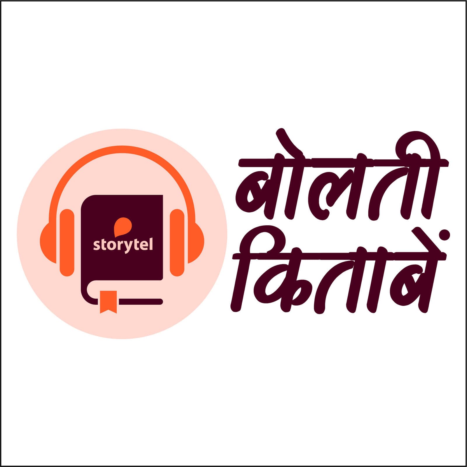 Storytel Bolti Kitabein: बोलती किताबें... - Podcasts