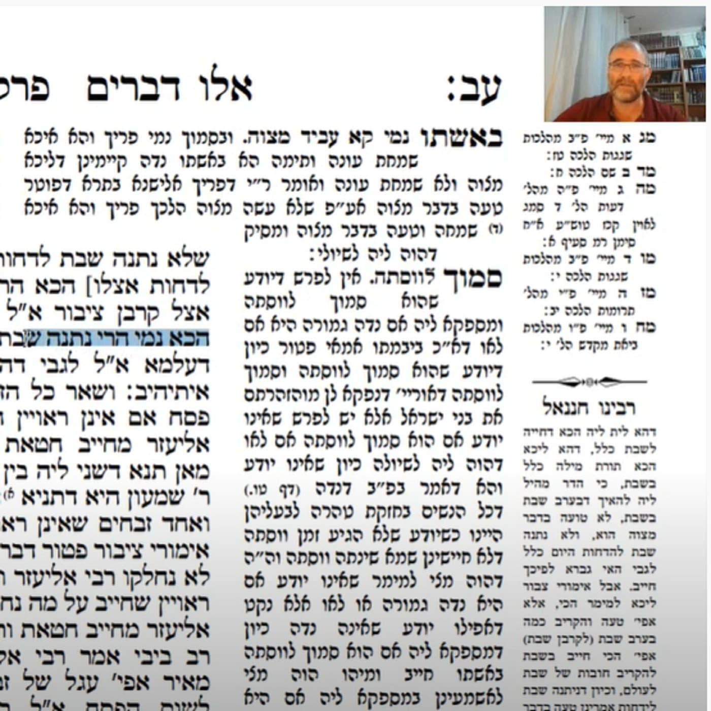 דף יומי ב 20 דק בממוצע daf yomiהשיעור מלווה בהנחייה ברורה בתוך דף הגמרא ובפירוש רש"י - Podcasty
