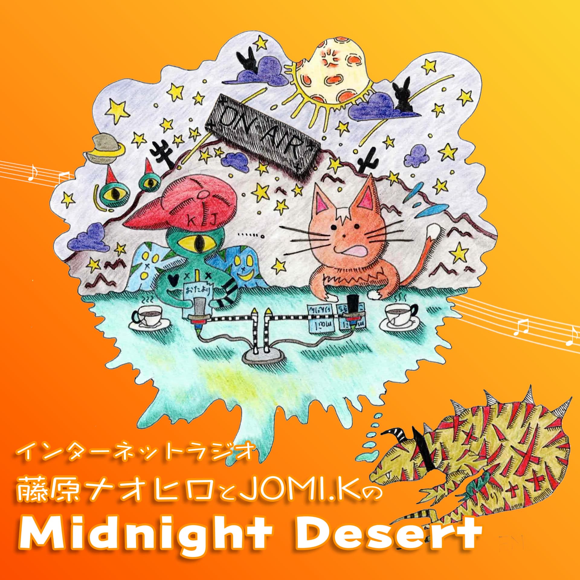 藤原ナオヒロとJOMI.KのMidnight Desert - ポッドキャスト