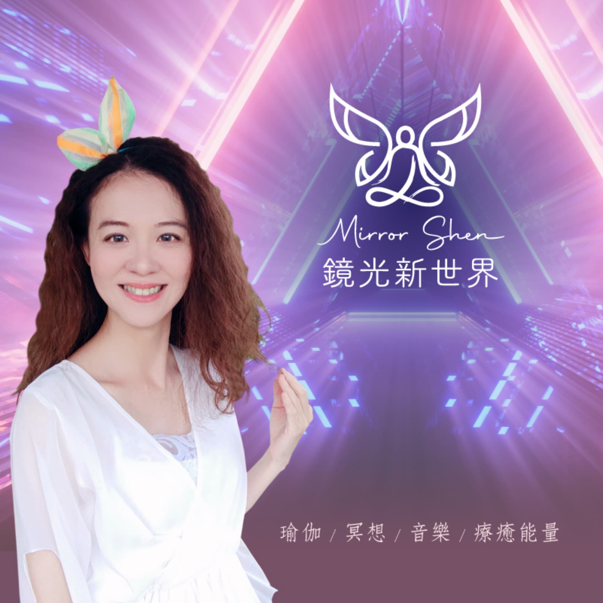 Mirror 心靈美學 DJ (鏡光新世界) - Podcasts