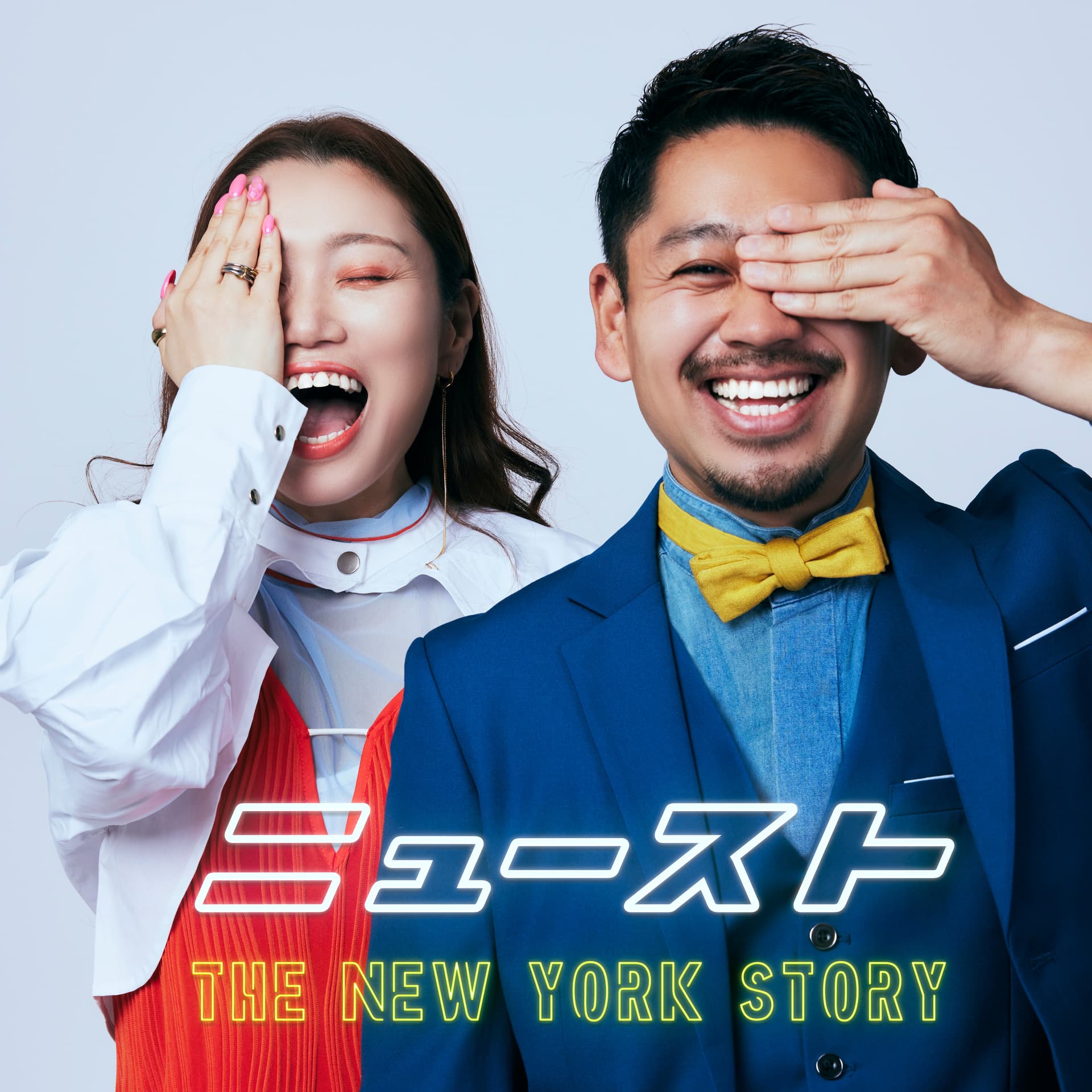 失敗から学ぶゲイとおこげのニュースト - Podcast