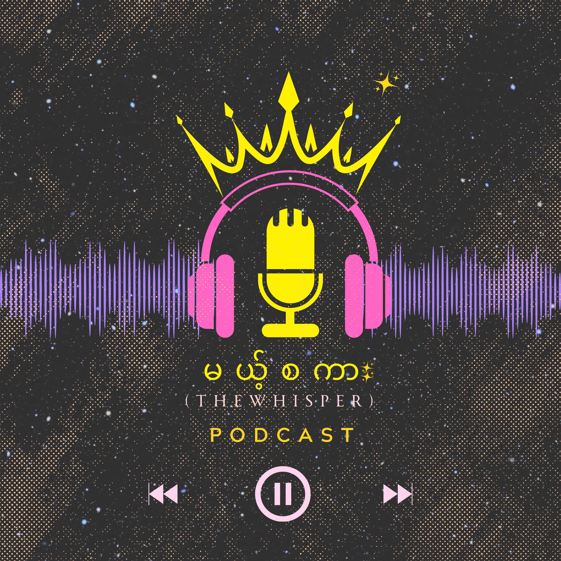 မယ့်စကား (The Whisper)_Burma Audio - Podcasts